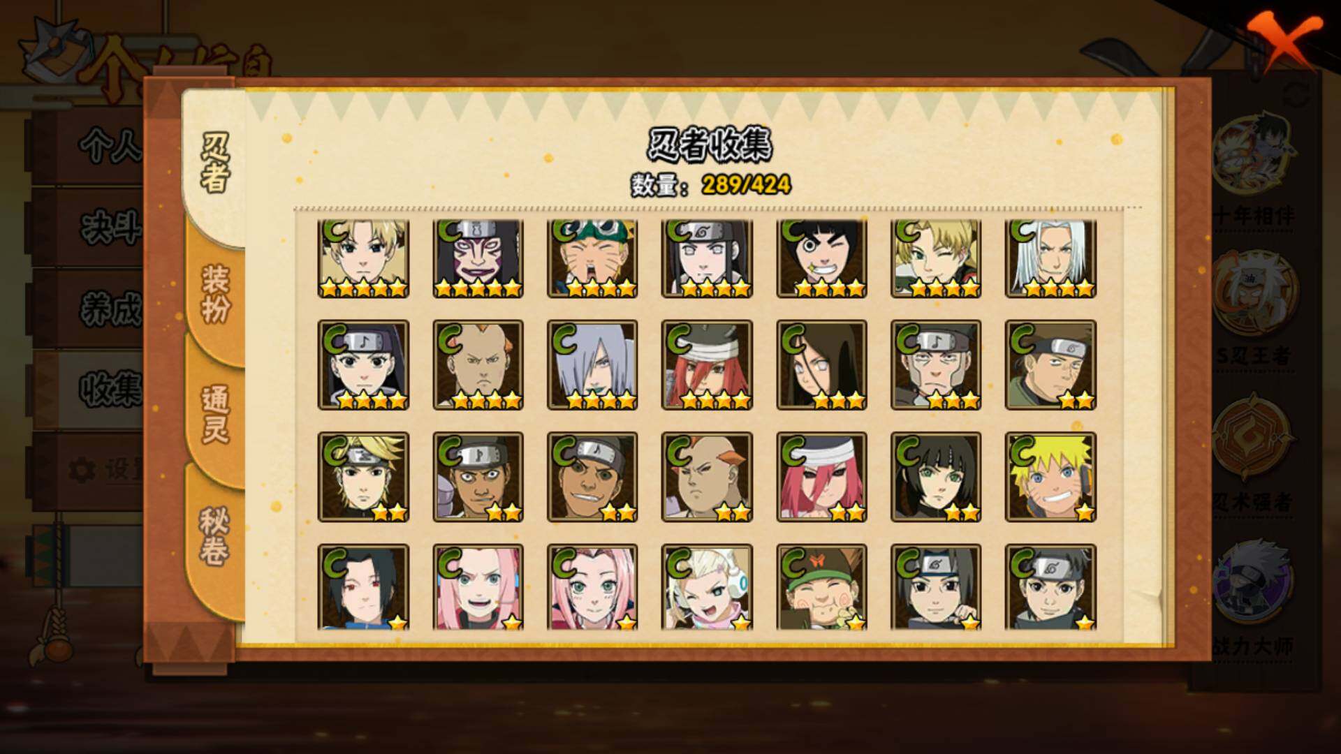 HYLFY47954火影忍者账号详情图17