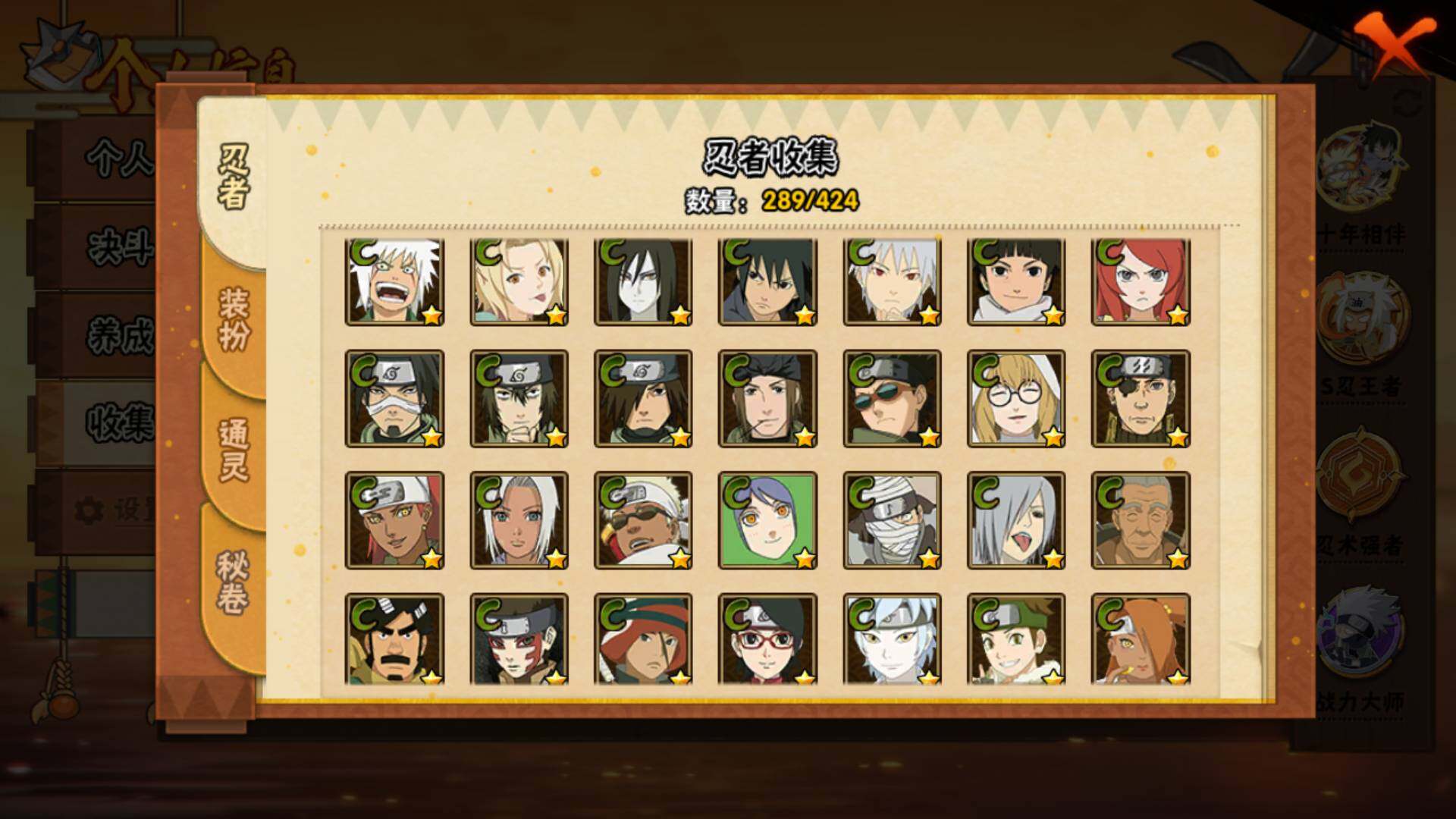 HYLFY47954火影忍者账号详情图18