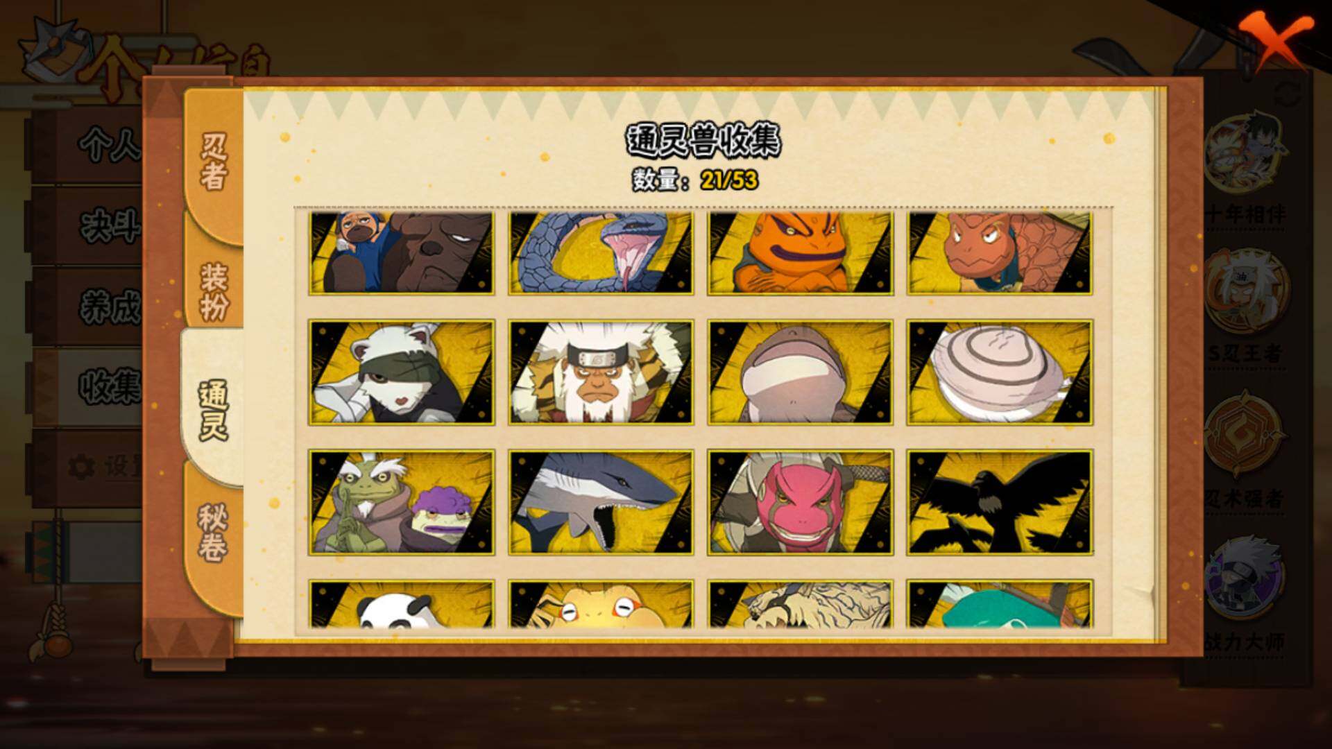 HYLFY47954火影忍者账号详情图19