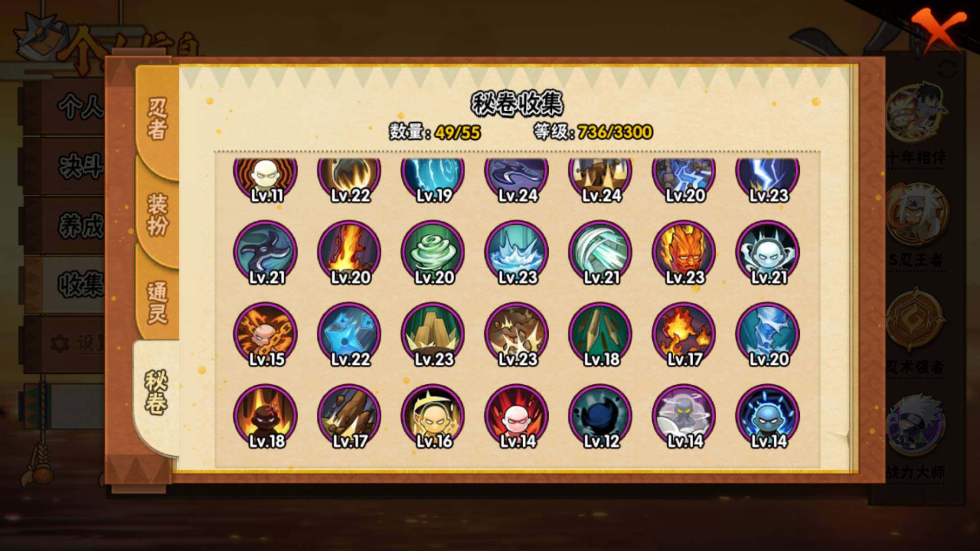 HYLFY47954火影忍者账号详情图21