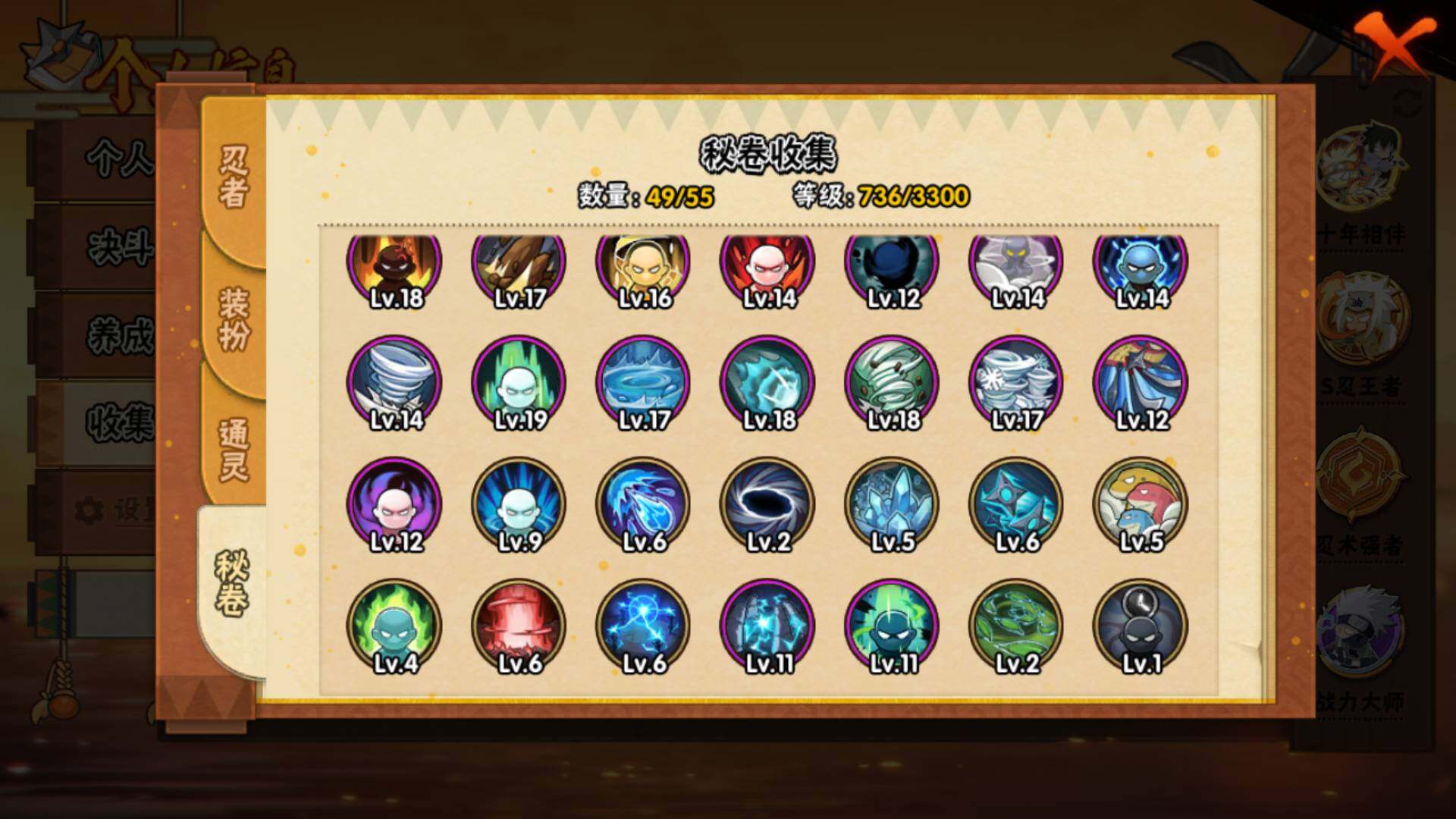 HYLFY47954火影忍者账号详情图22