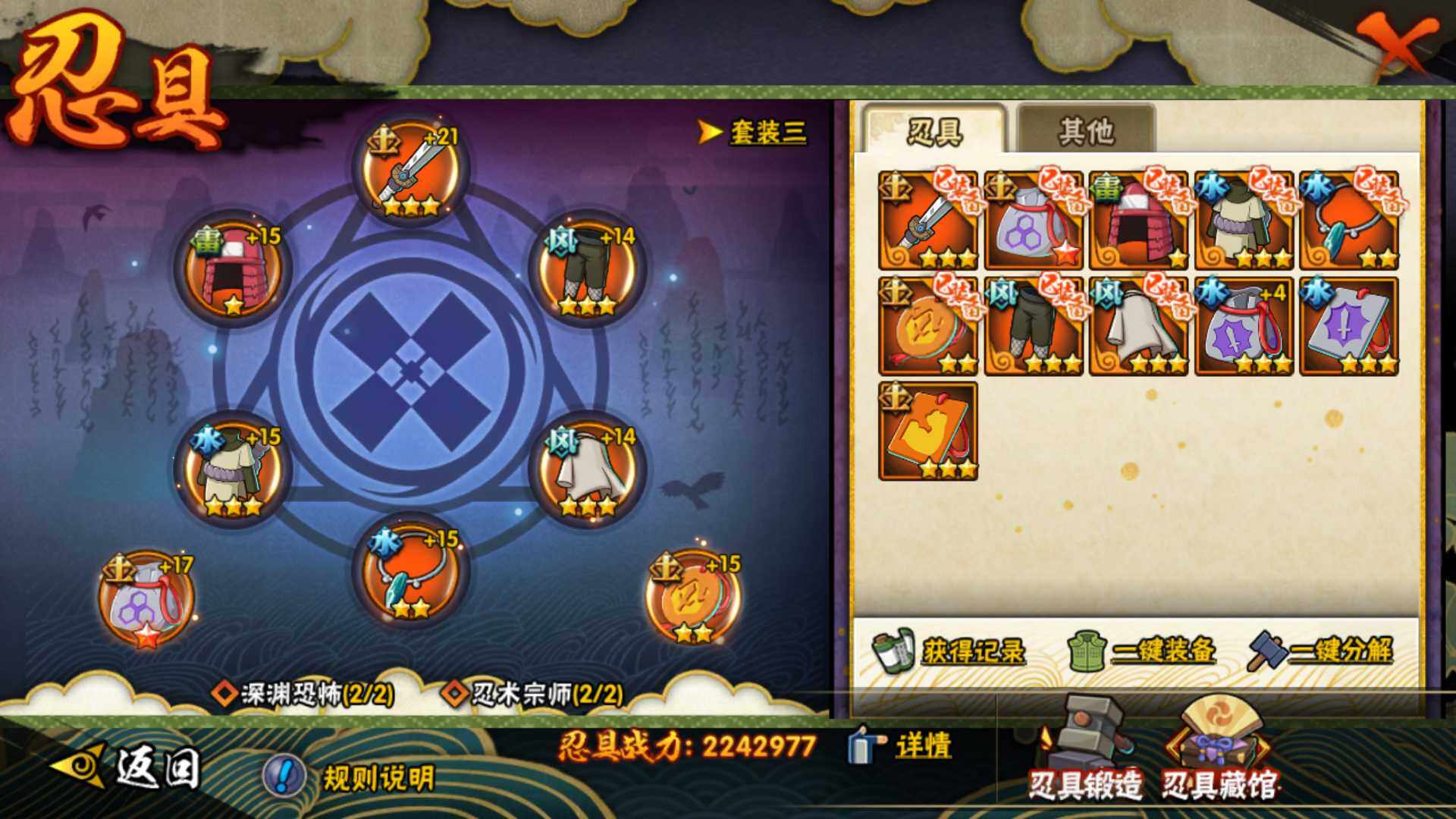 HYLFY47954火影忍者账号详情图25