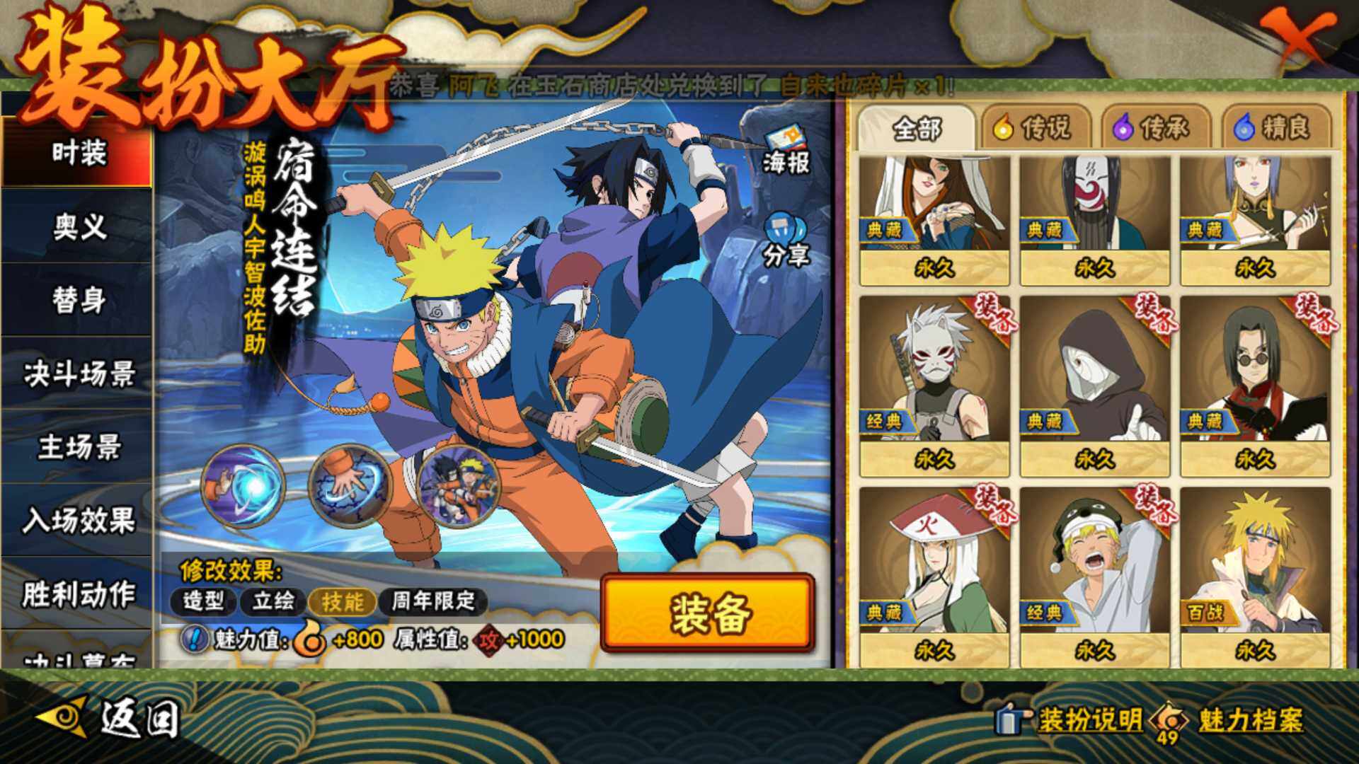 HYLFY47954火影忍者账号详情图26