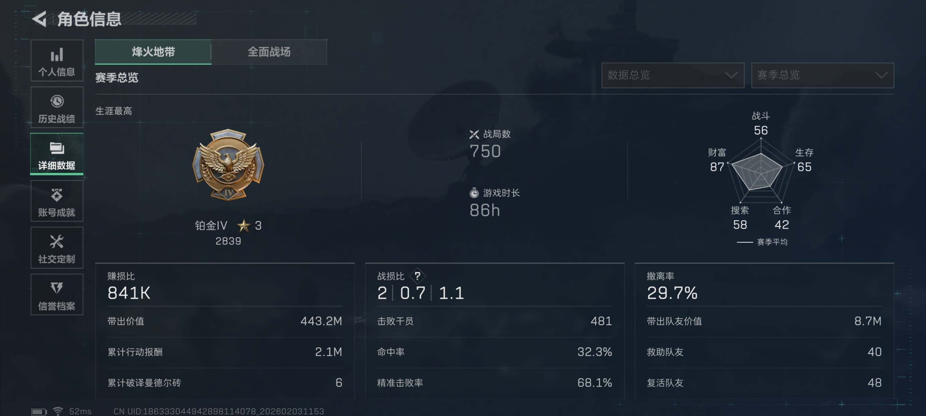 SJZCMW432227三角洲行动账号详情图5