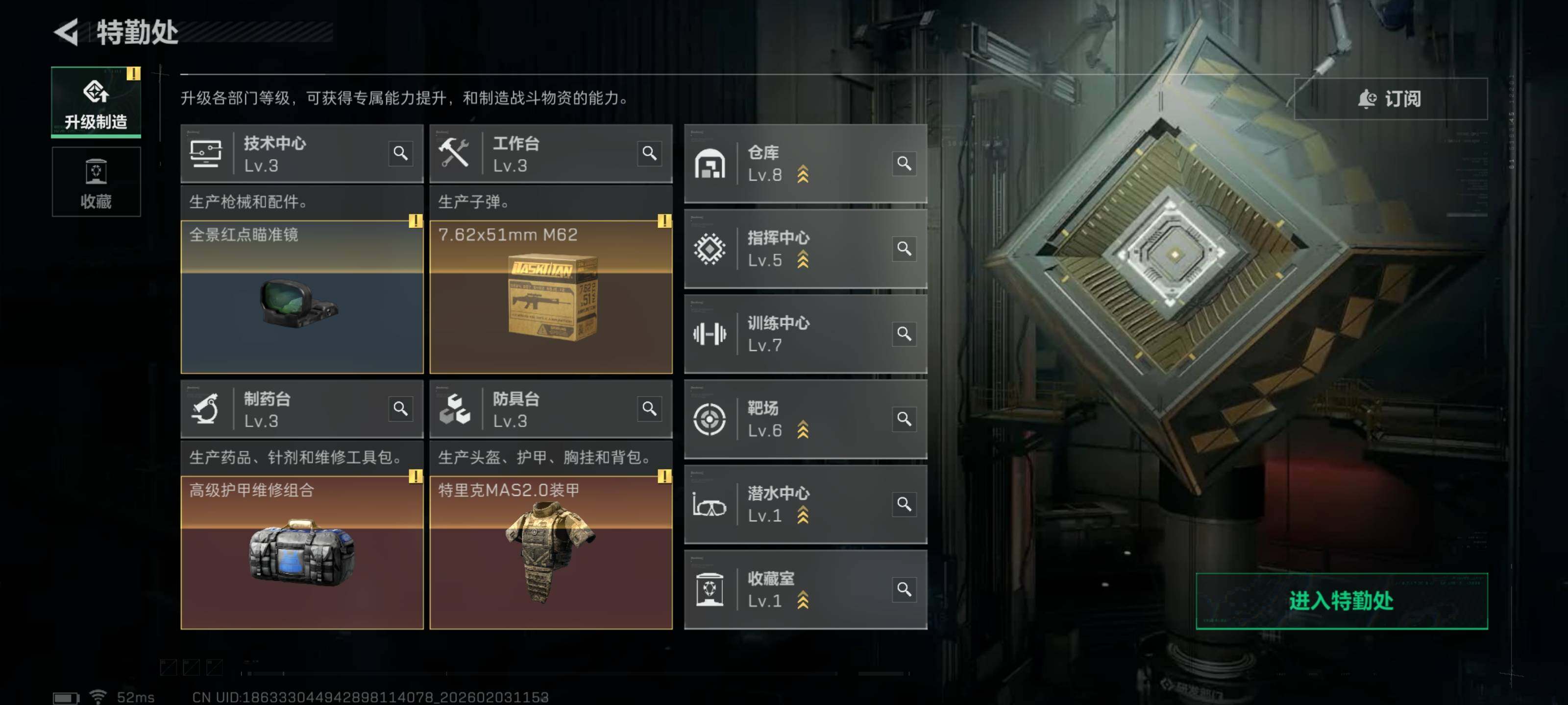 SJZCMW432227三角洲行动账号详情图6