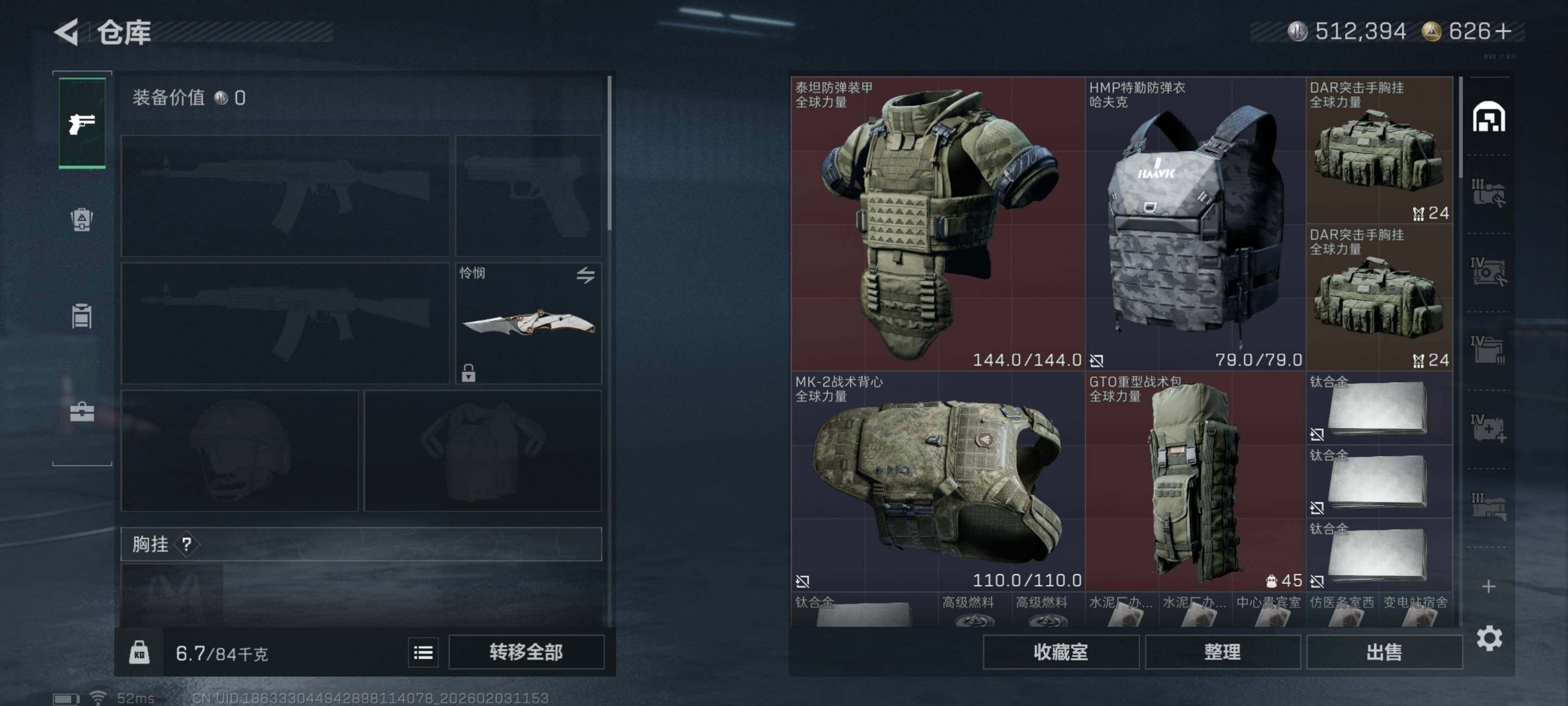 SJZCMW432227三角洲行动账号详情图8