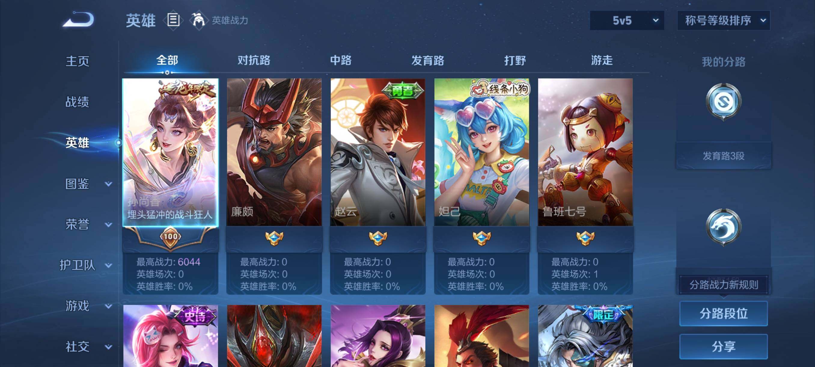 WZCMY4115769王者荣耀账号详情图3