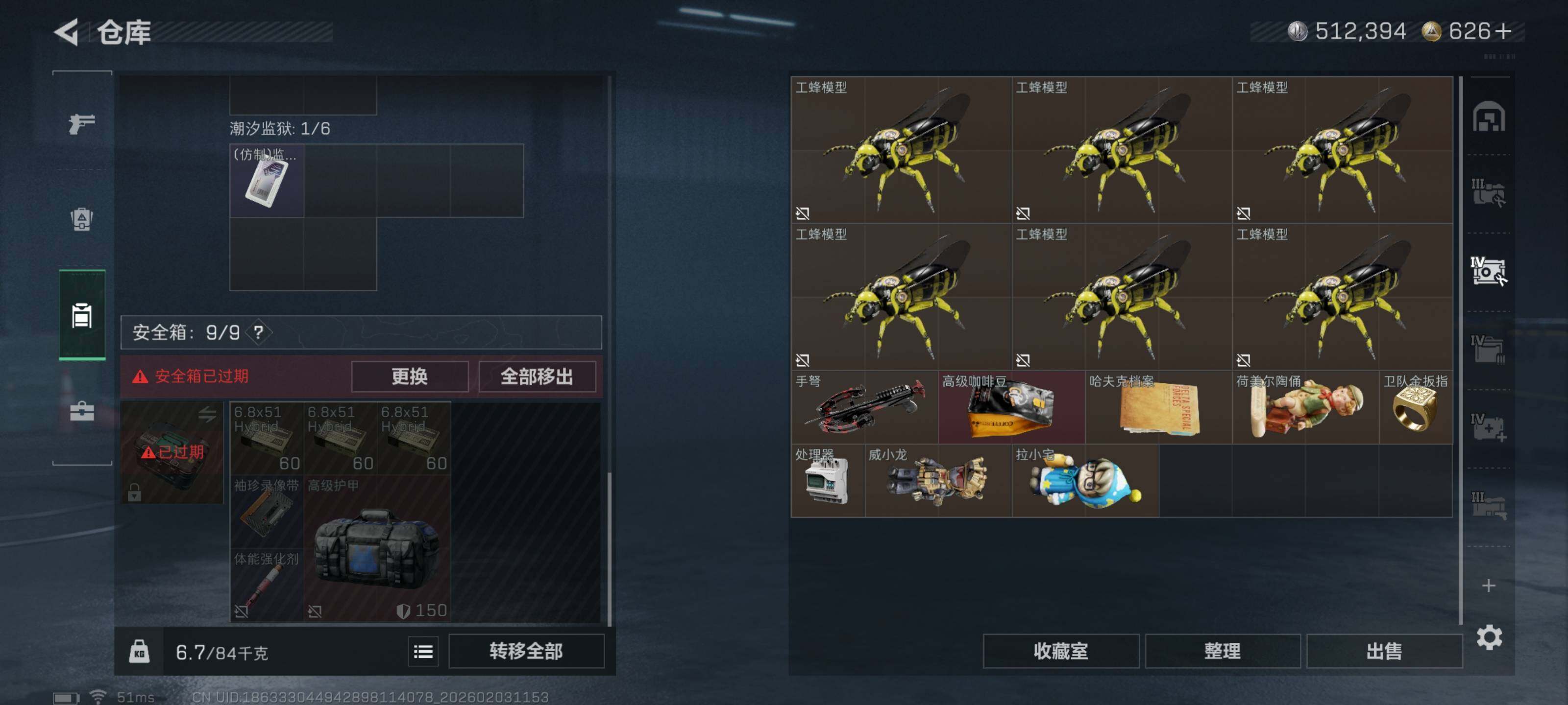 SJZCMW432227三角洲行动账号详情图10