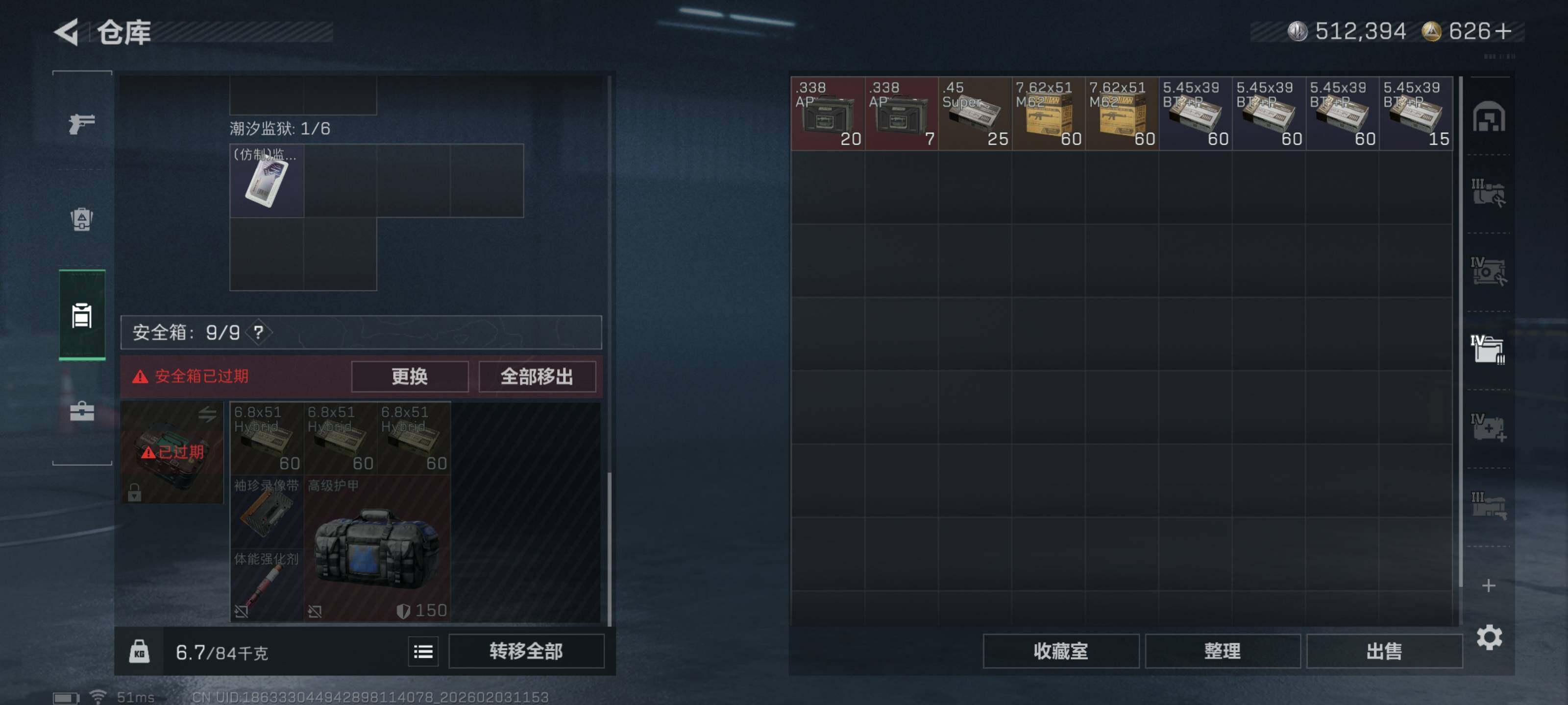 SJZCMW432227三角洲行动账号详情图11