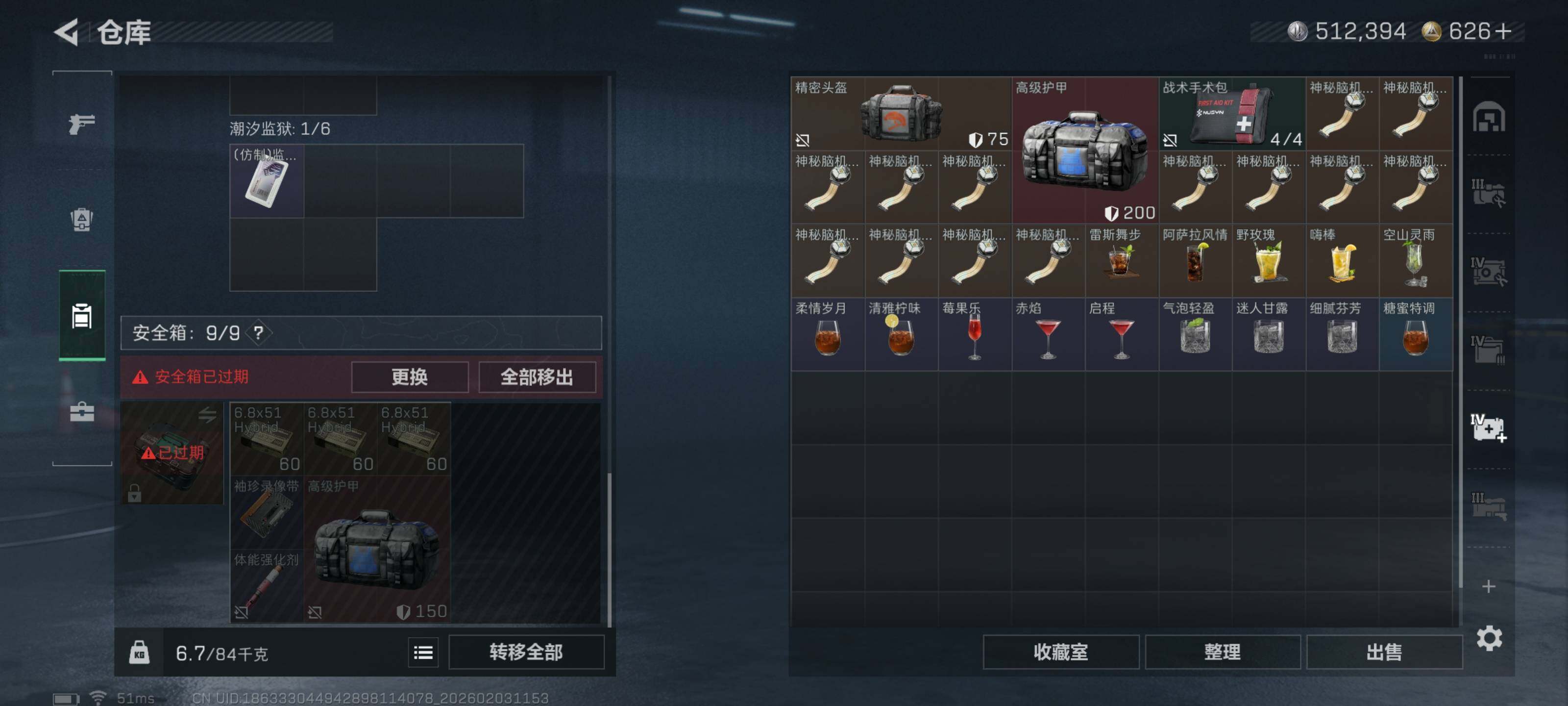 SJZCMW432227三角洲行动账号详情图12