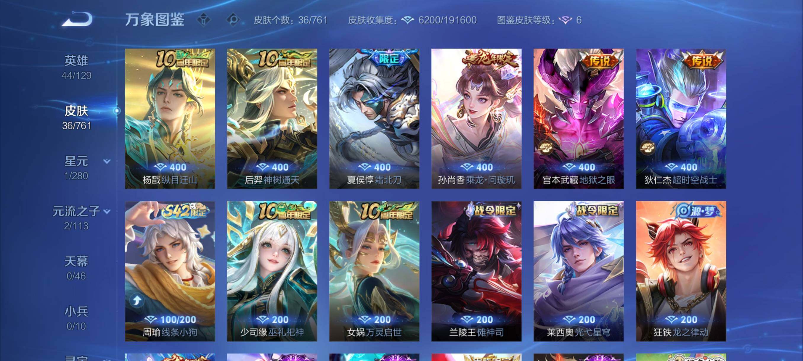 WZCMY4115769王者荣耀账号详情图6