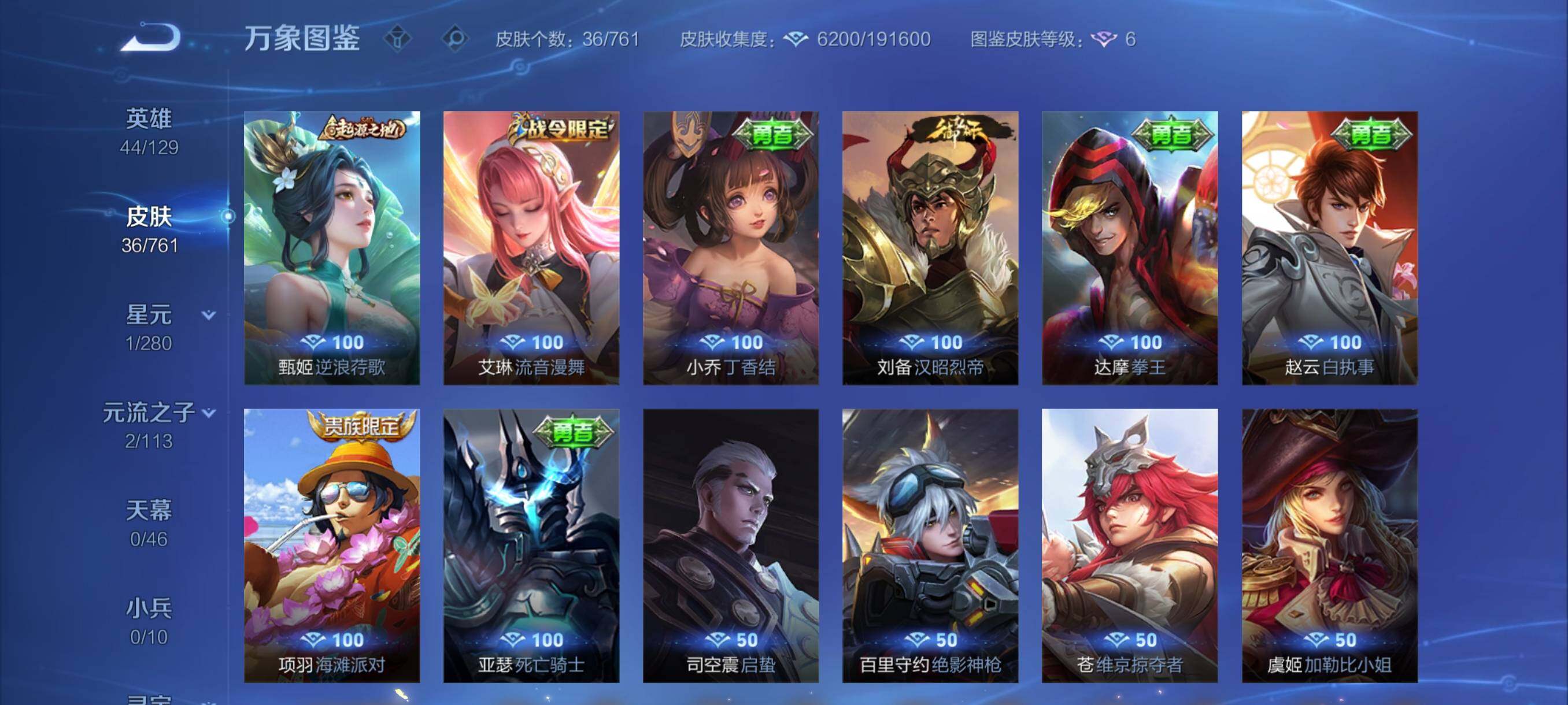 WZCMY4115769王者荣耀账号详情图8