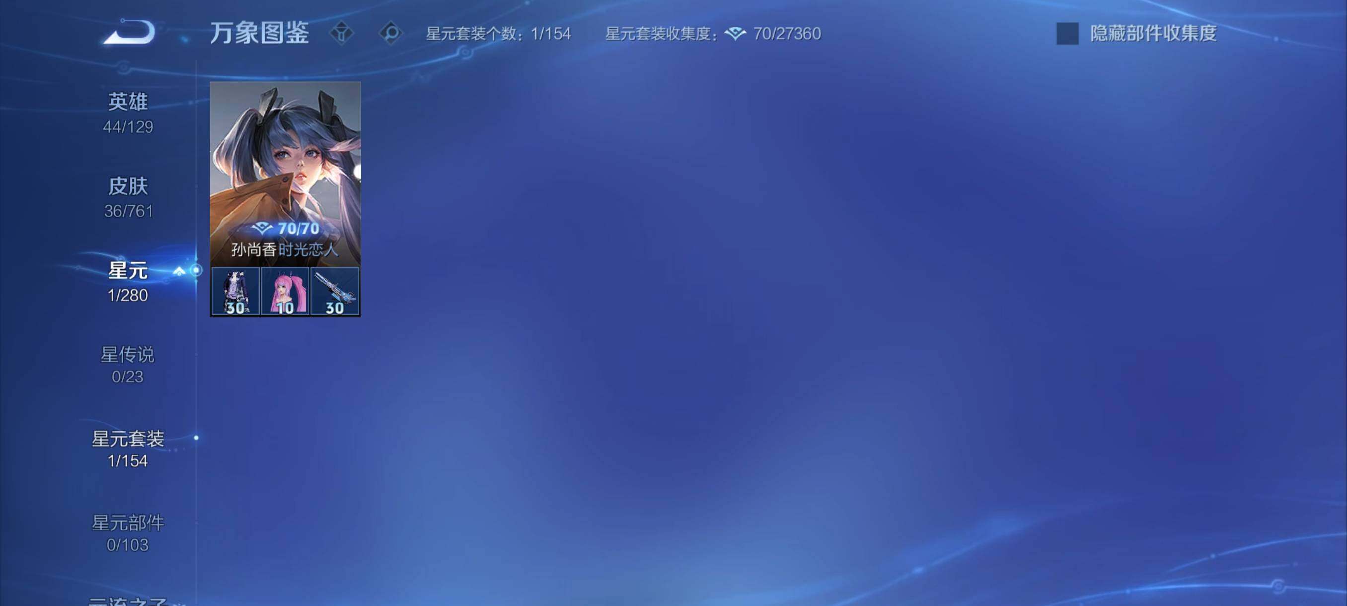 WZCMY4115769王者荣耀账号详情图10