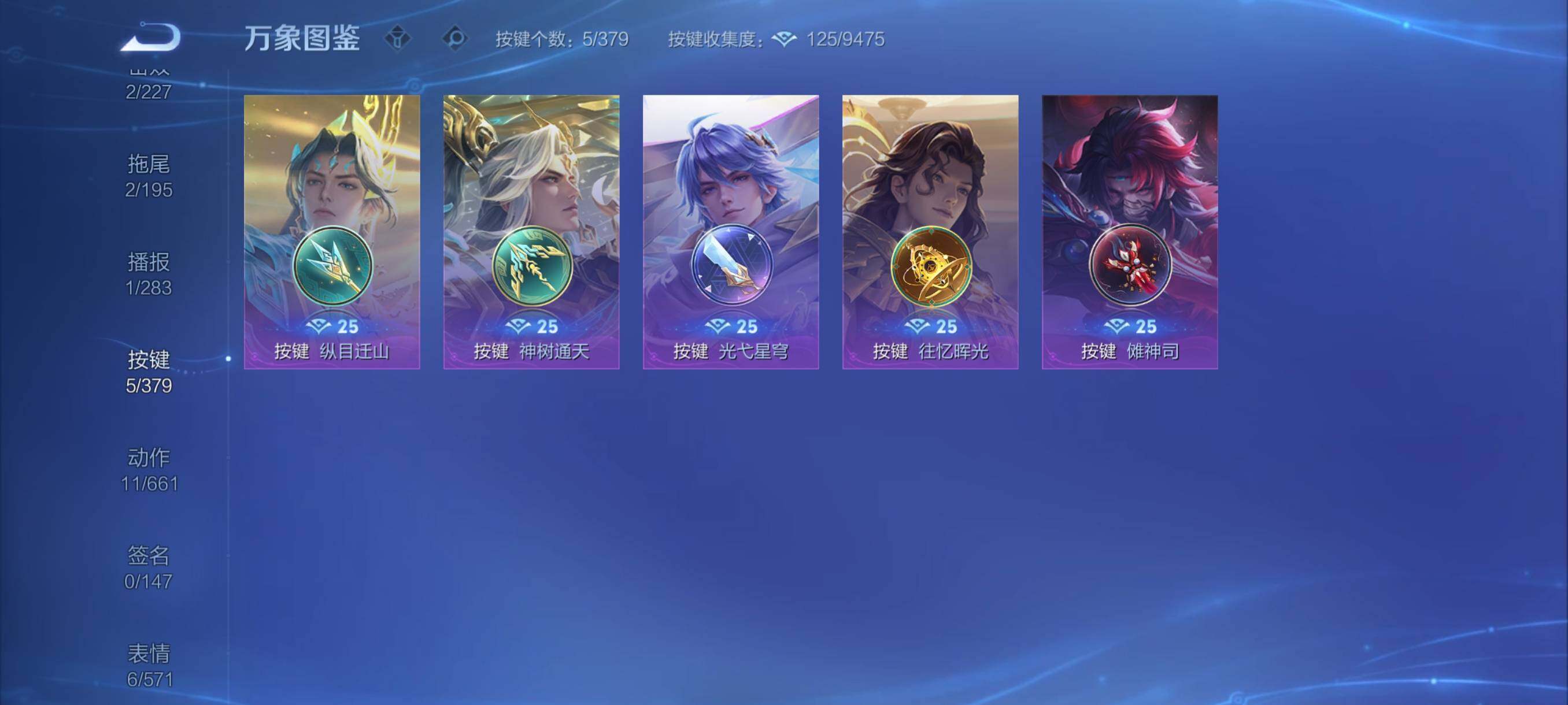 WZCMY4115769王者荣耀账号详情图9