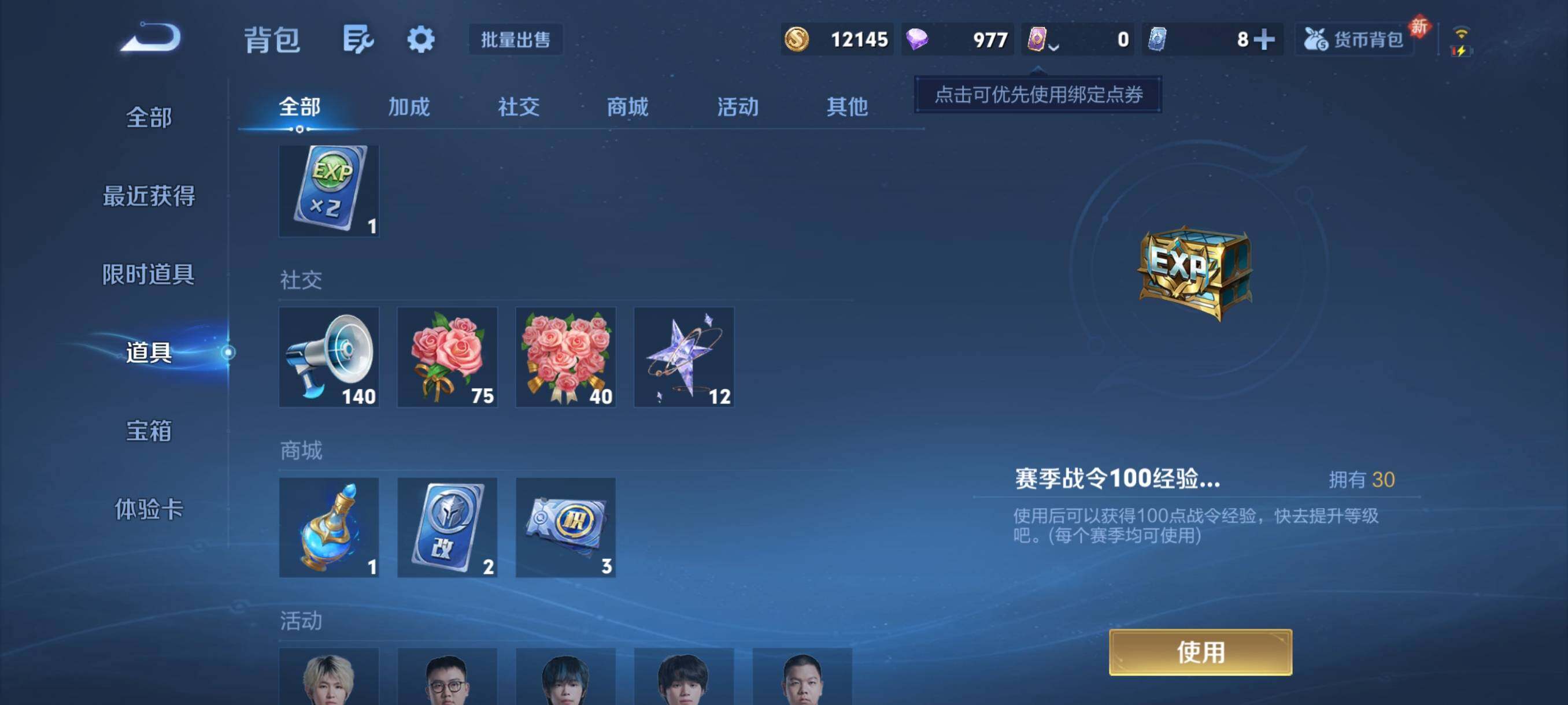 WZCMY4115769王者荣耀账号详情图11