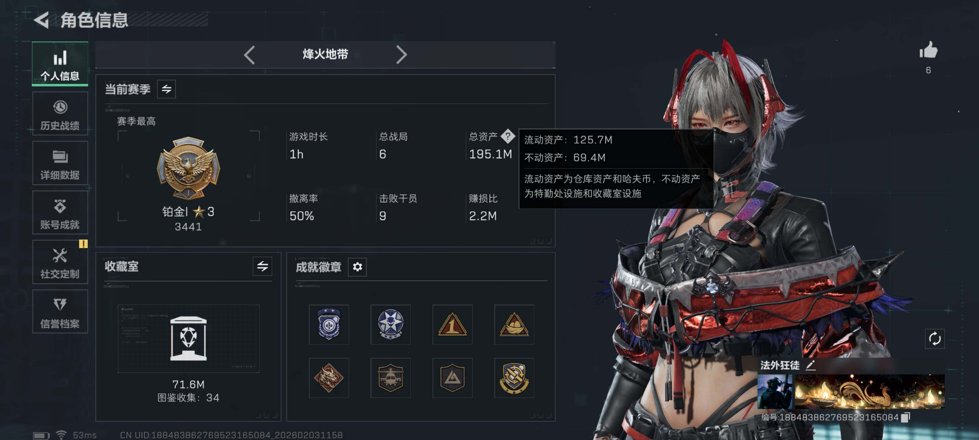 SJZCMW432230三角洲行动账号详情图4