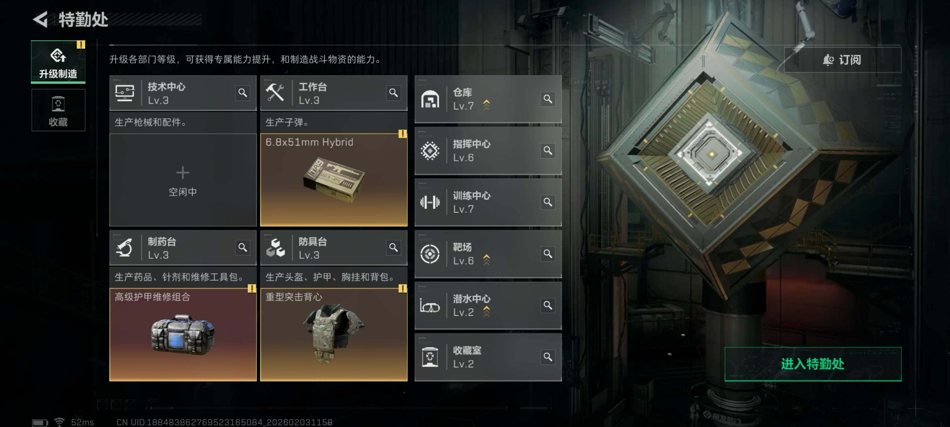 SJZCMW432230三角洲行动账号详情图6