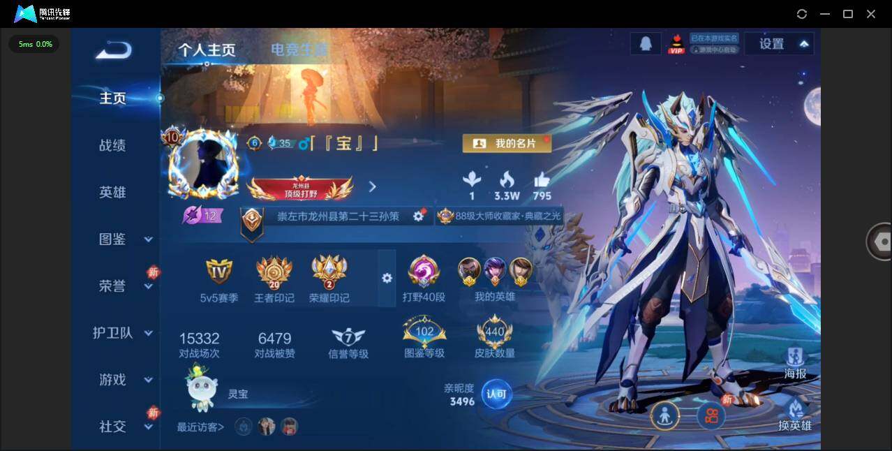 WZCMW4113864王者荣耀账号详情图3