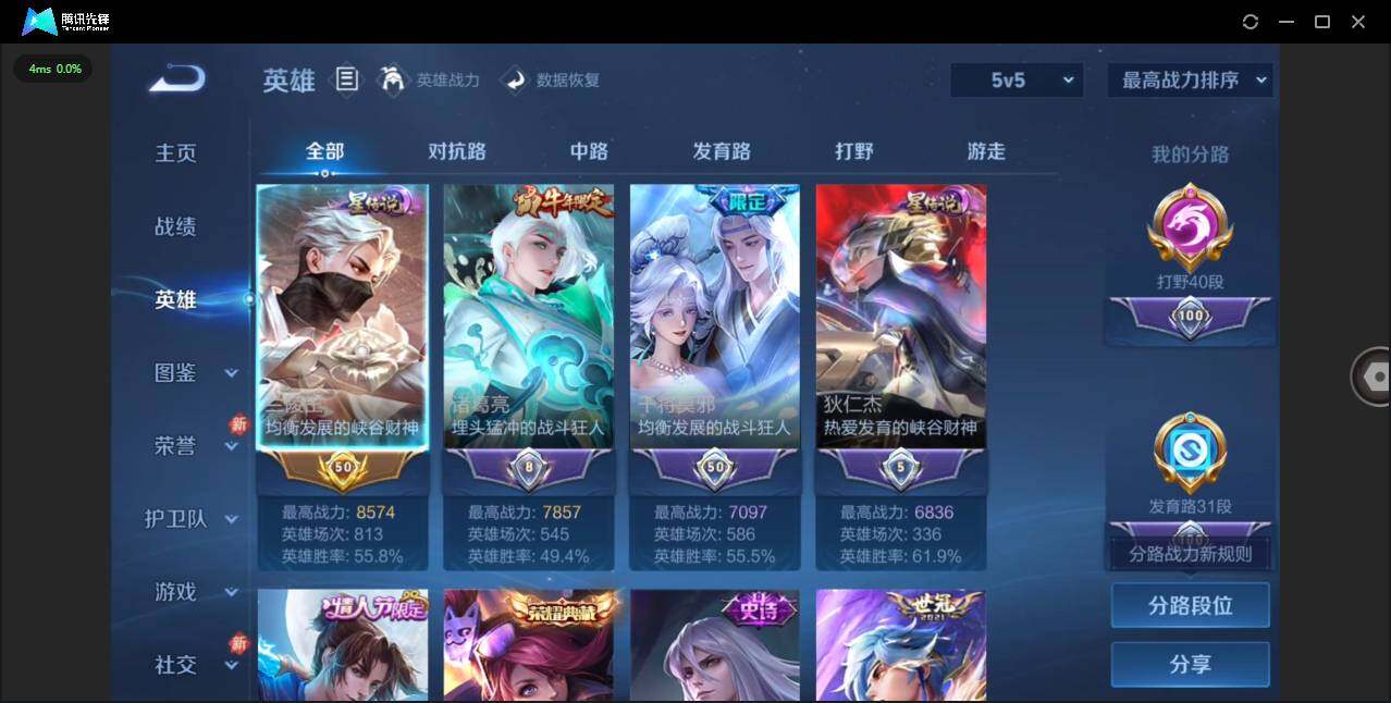 WZCMW4113864王者荣耀账号详情图4