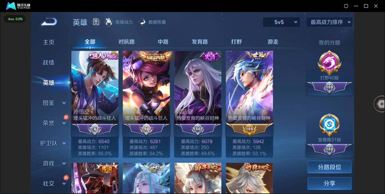 WZCMW4113864王者荣耀账号详情图5