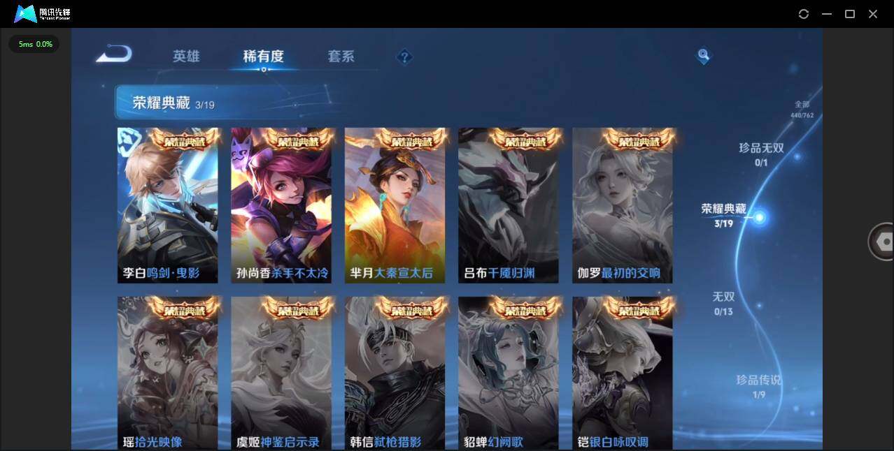 WZCMW4113864王者荣耀账号详情图7