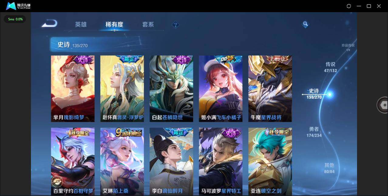 WZCMW4113864王者荣耀账号详情图15