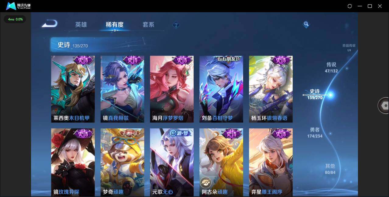 WZCMW4113864王者荣耀账号详情图17