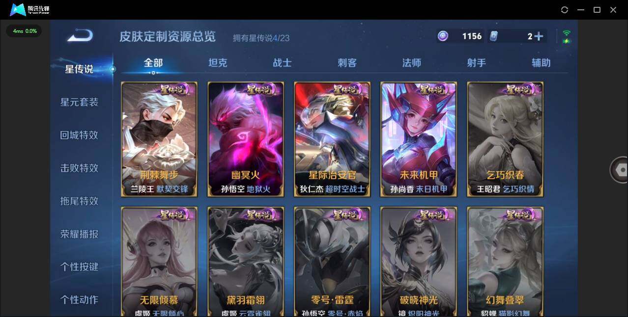 WZCMW4113864王者荣耀账号详情图21