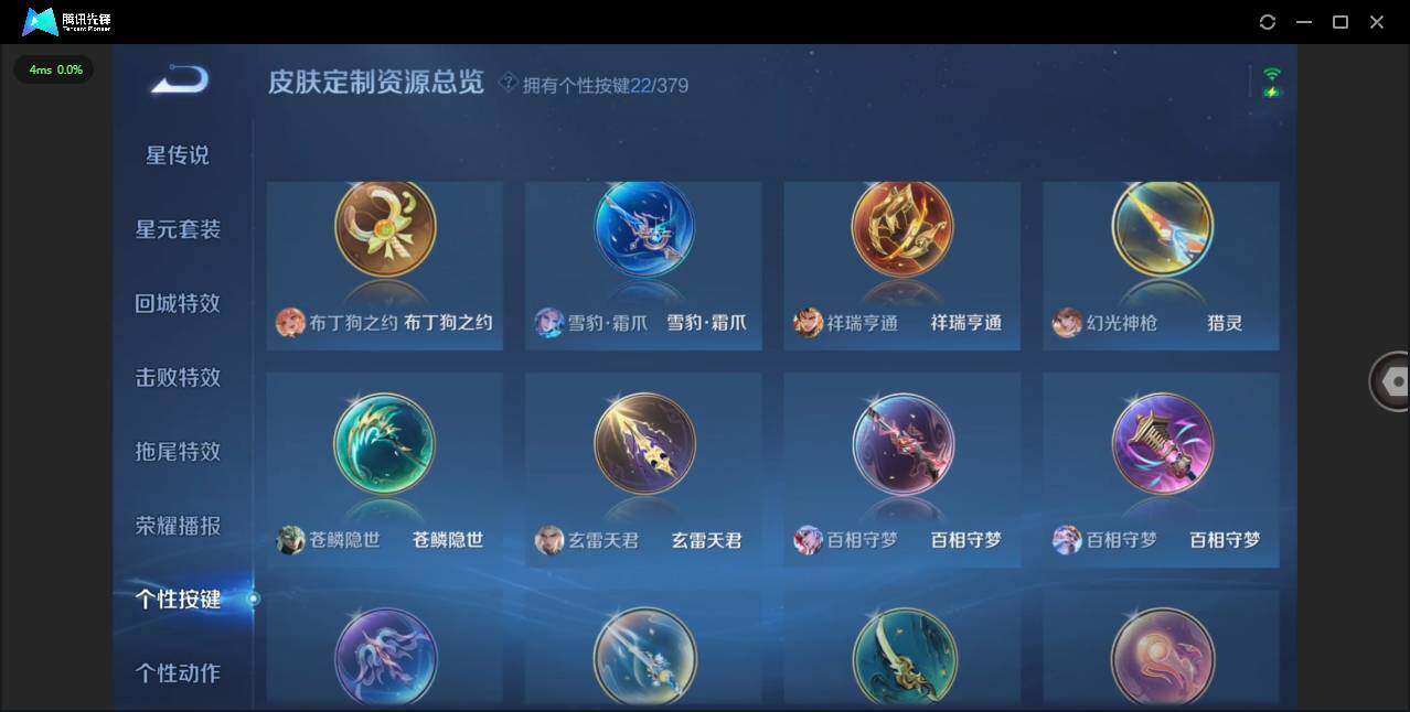 WZCMW4113864王者荣耀账号详情图22