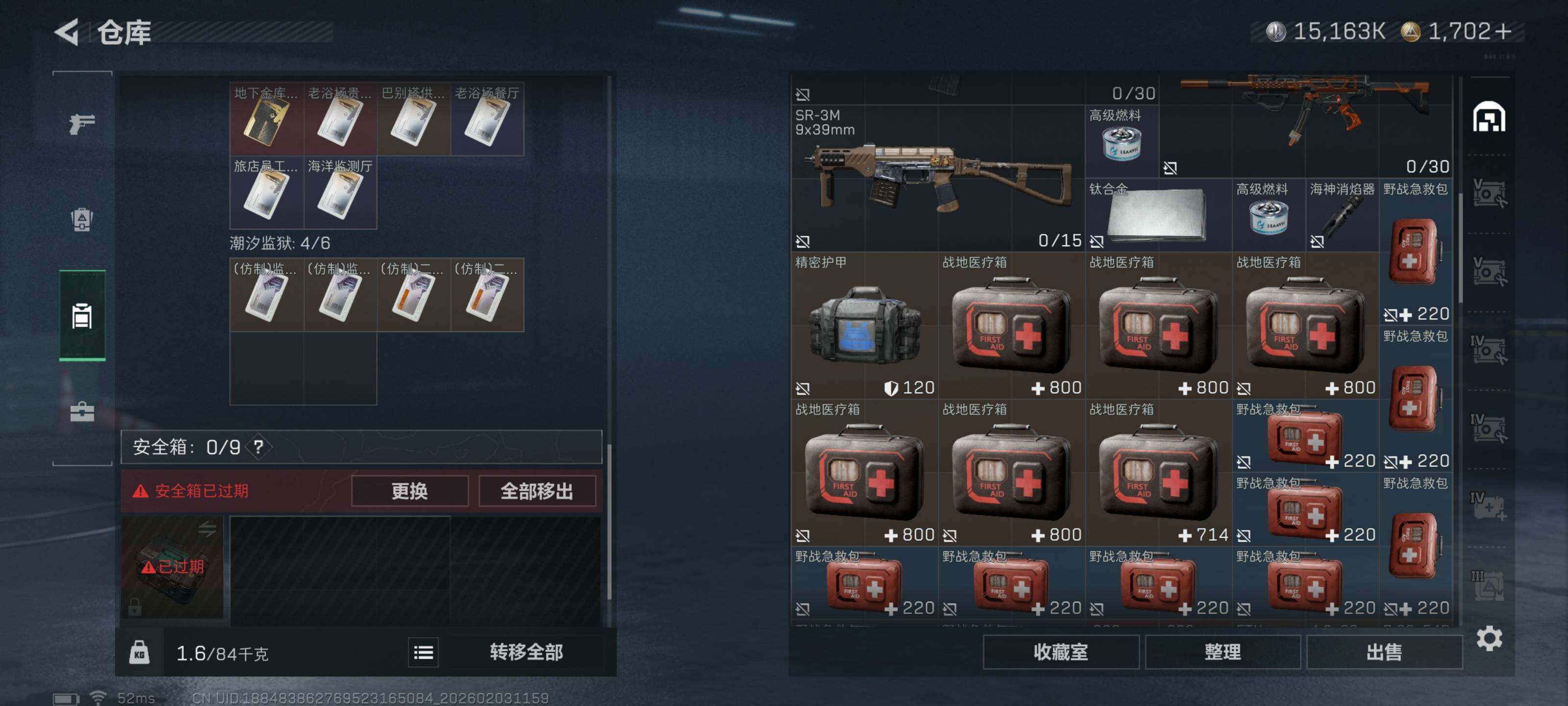 SJZCMW432230三角洲行动账号详情图9