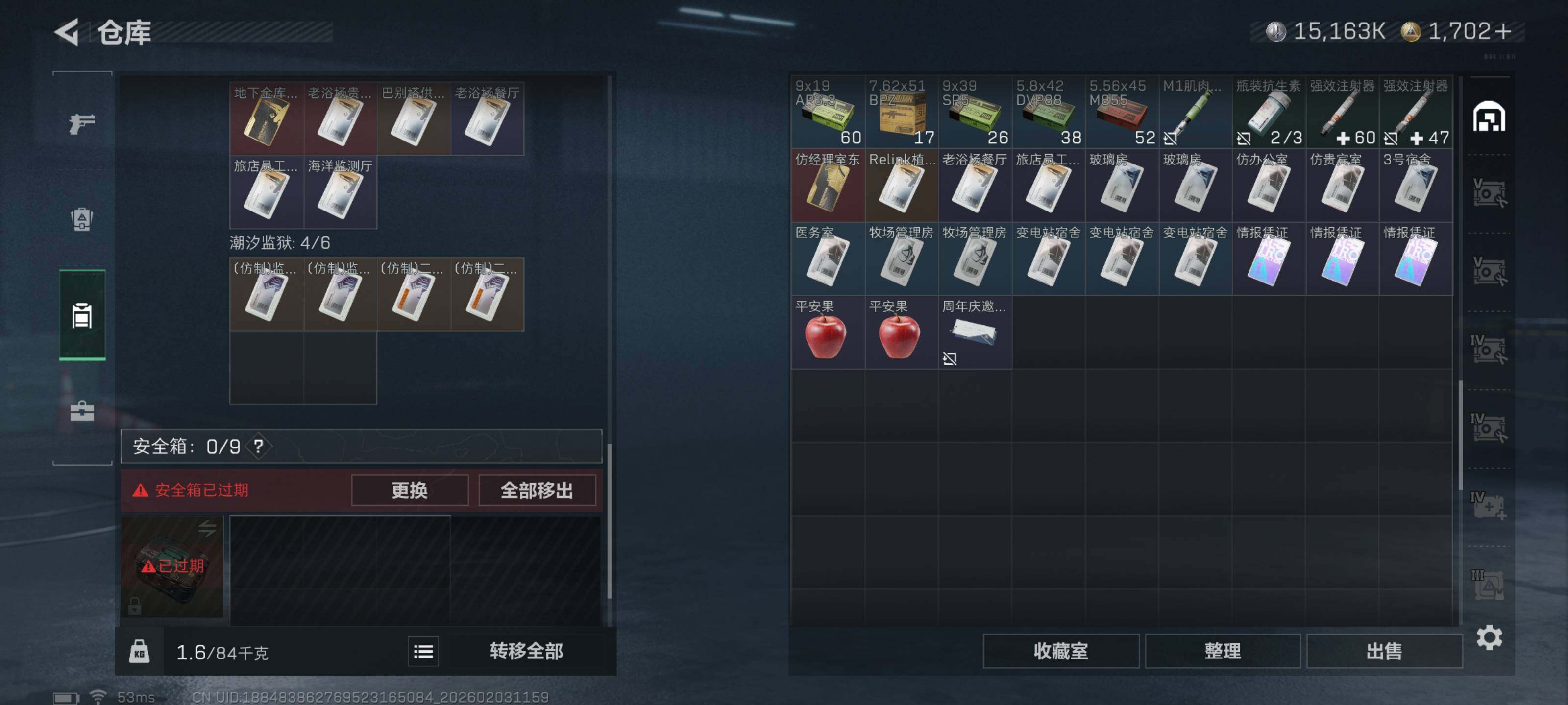 SJZCMW432230三角洲行动账号详情图11