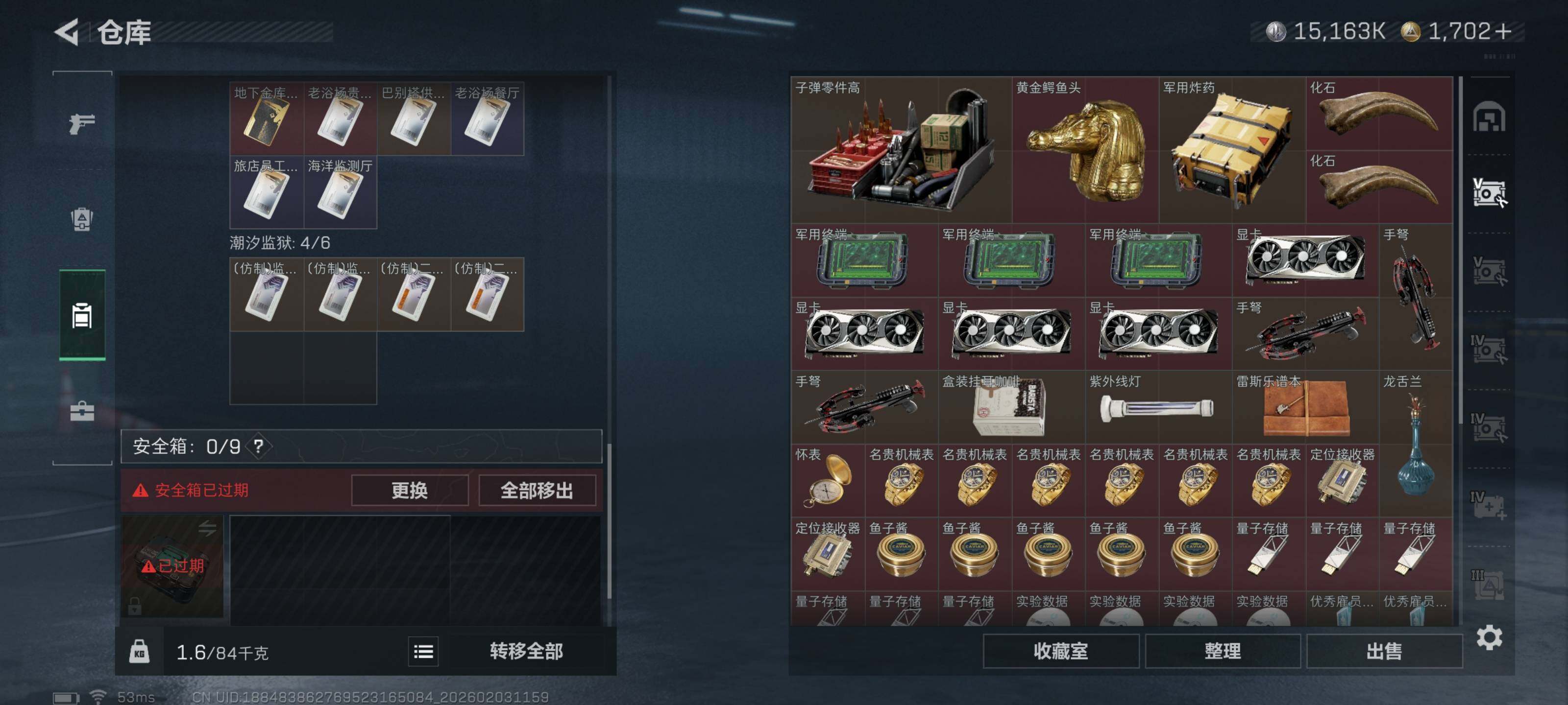 SJZCMW432230三角洲行动账号详情图12