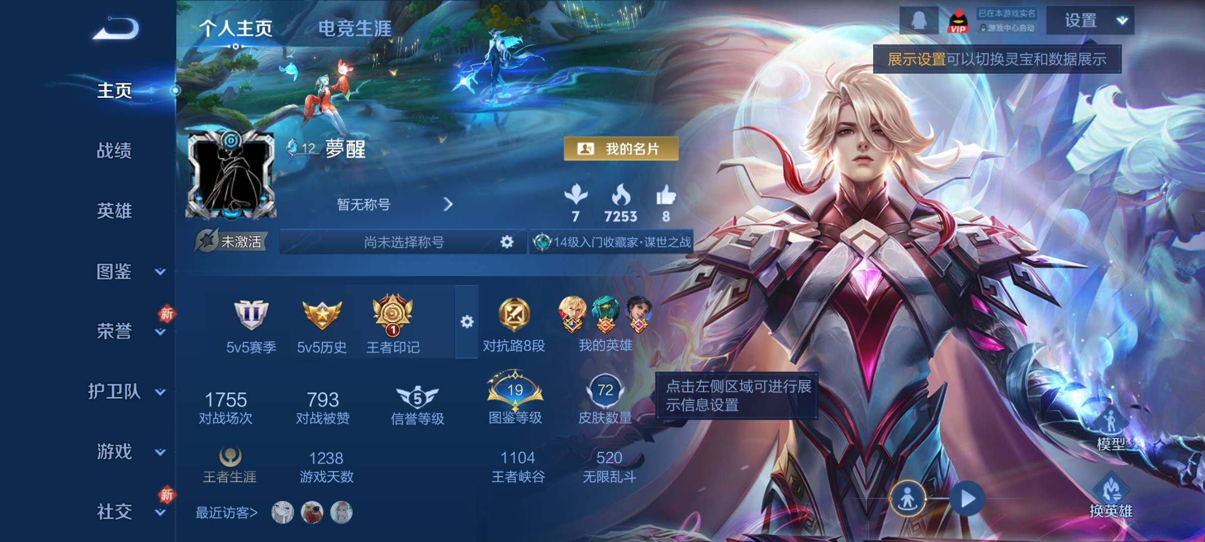 WZCMW4115218王者荣耀账号详情图2