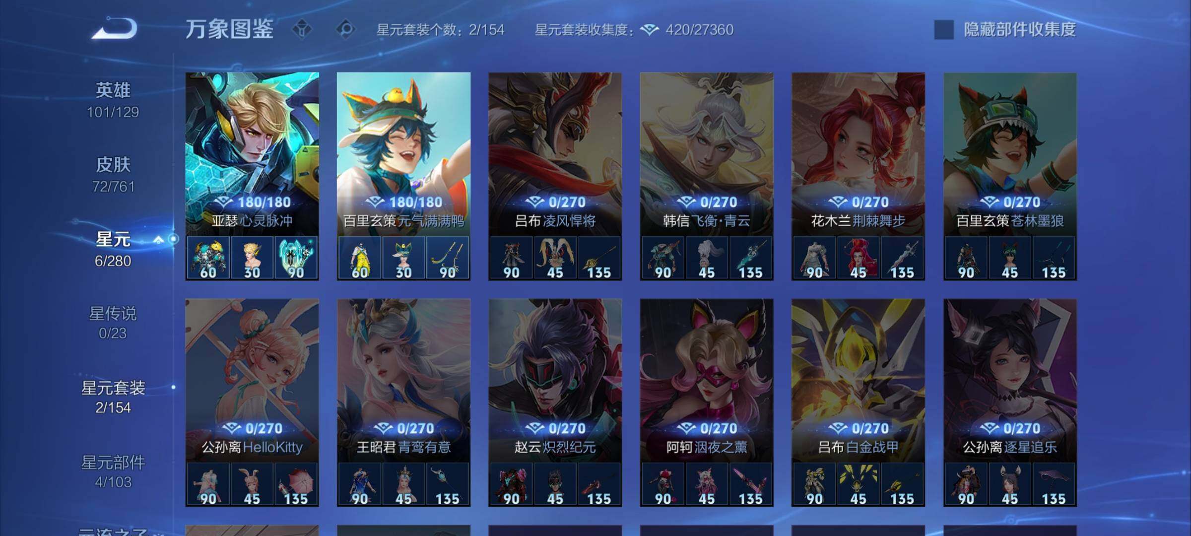 WZCMW4115218王者荣耀账号详情图9