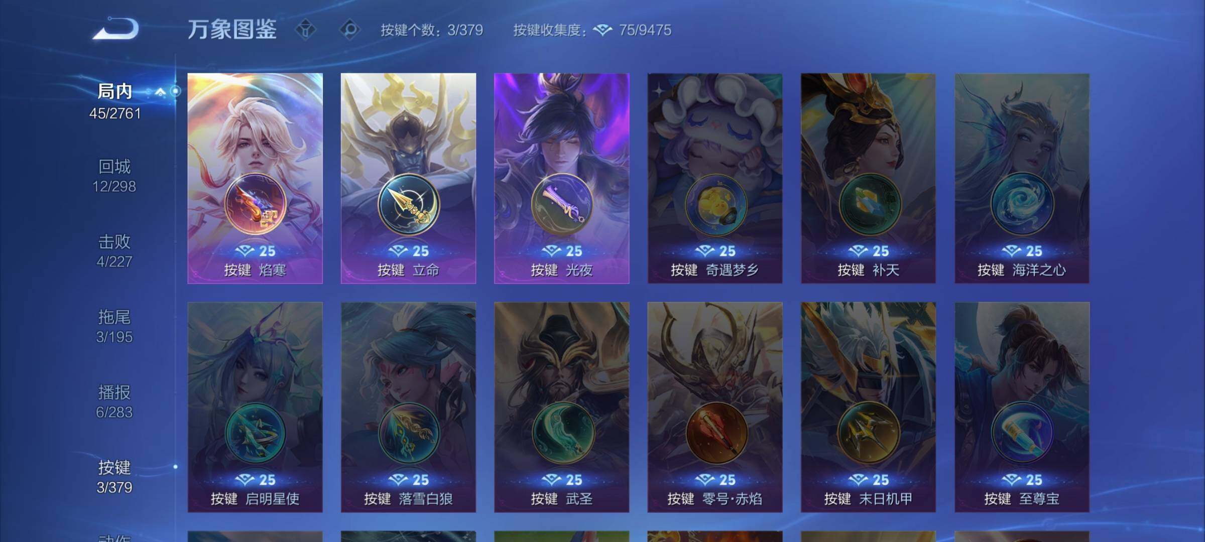 WZCMW4115218王者荣耀账号详情图11