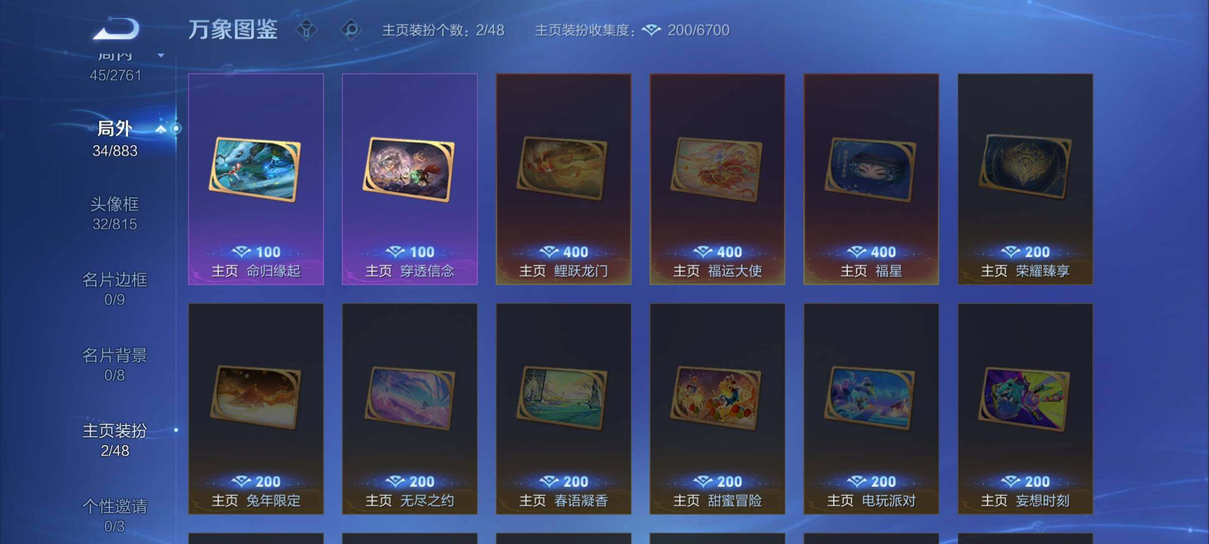 WZCMW4115218王者荣耀账号详情图12