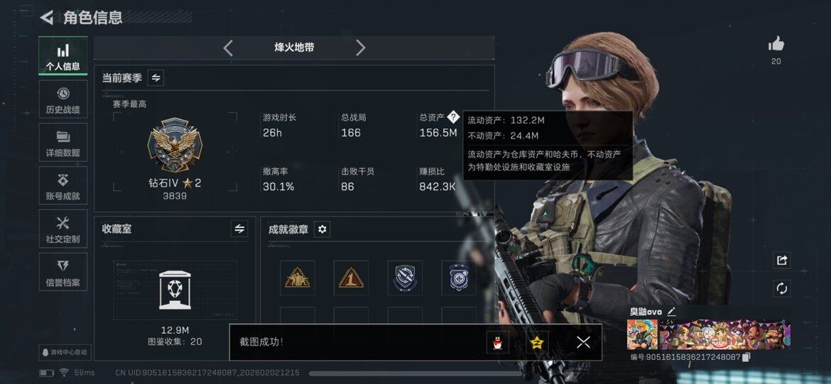 SJZCMW432234三角洲行动账号详情图4