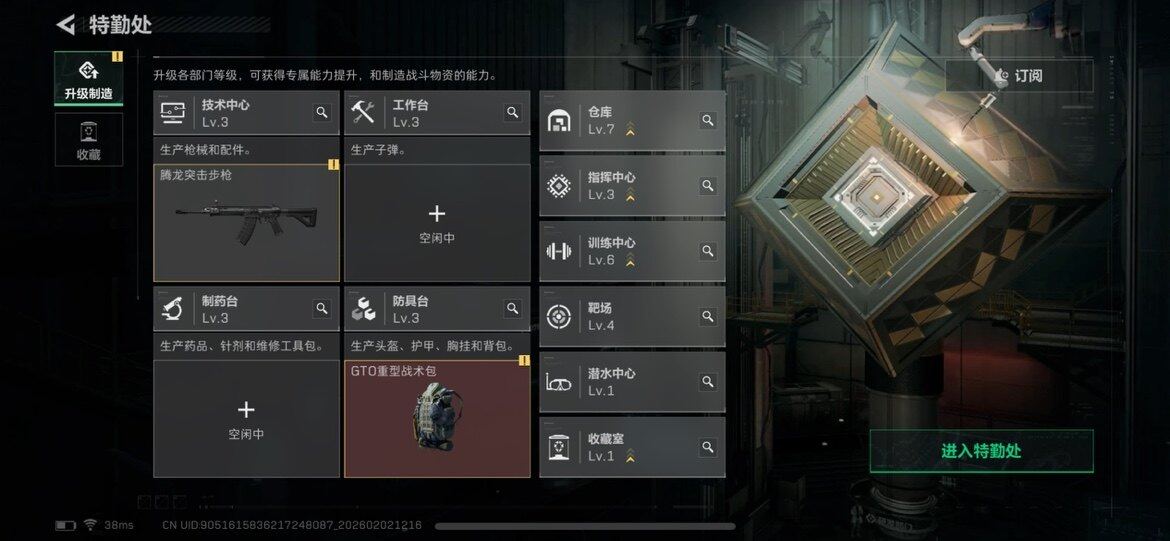 SJZCMW432234三角洲行动账号详情图5