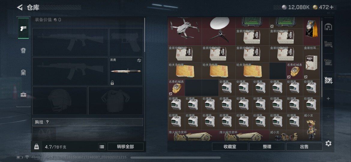 SJZCMW432234三角洲行动账号详情图6