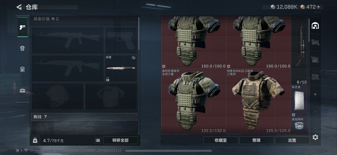 SJZCMW432234三角洲行动账号详情图8