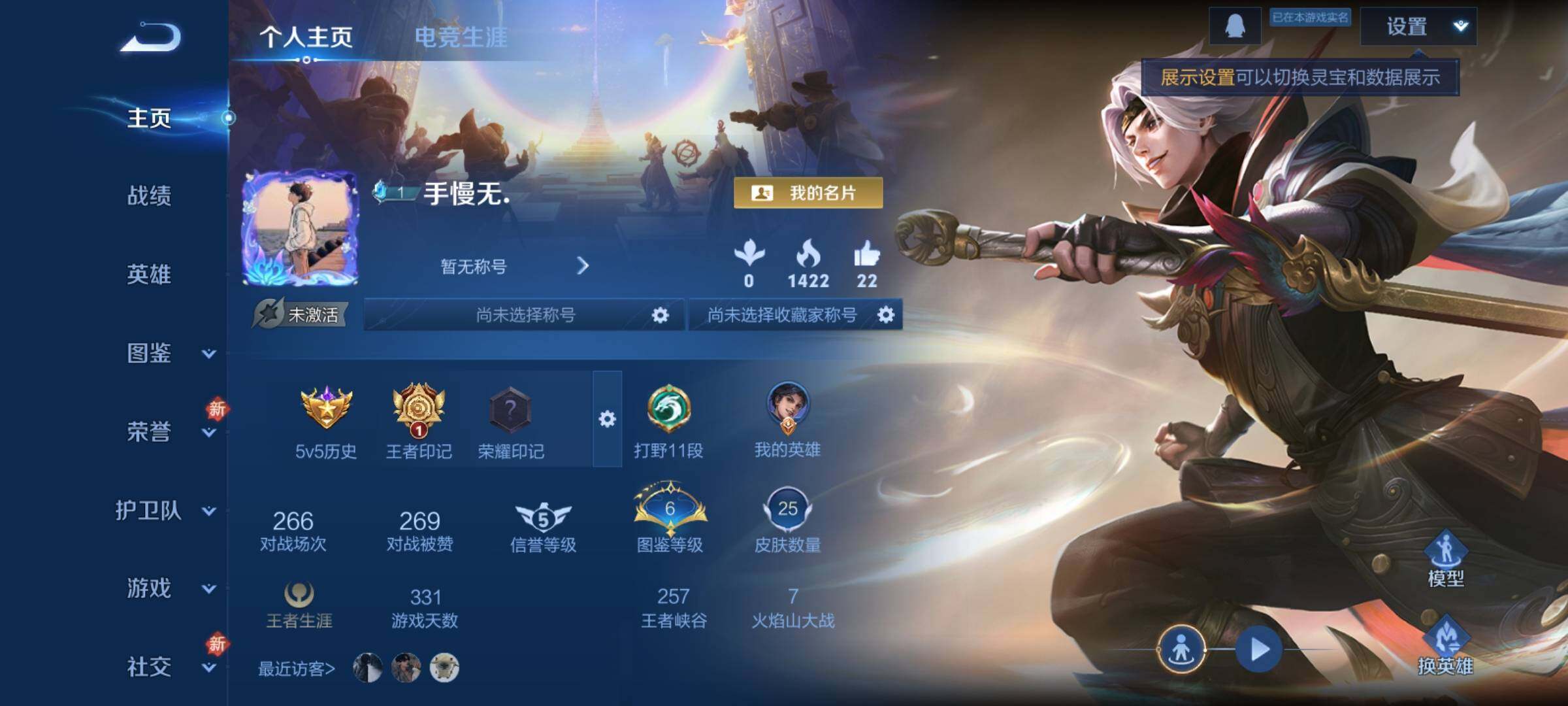 WZCMY4114167王者荣耀账号详情图2