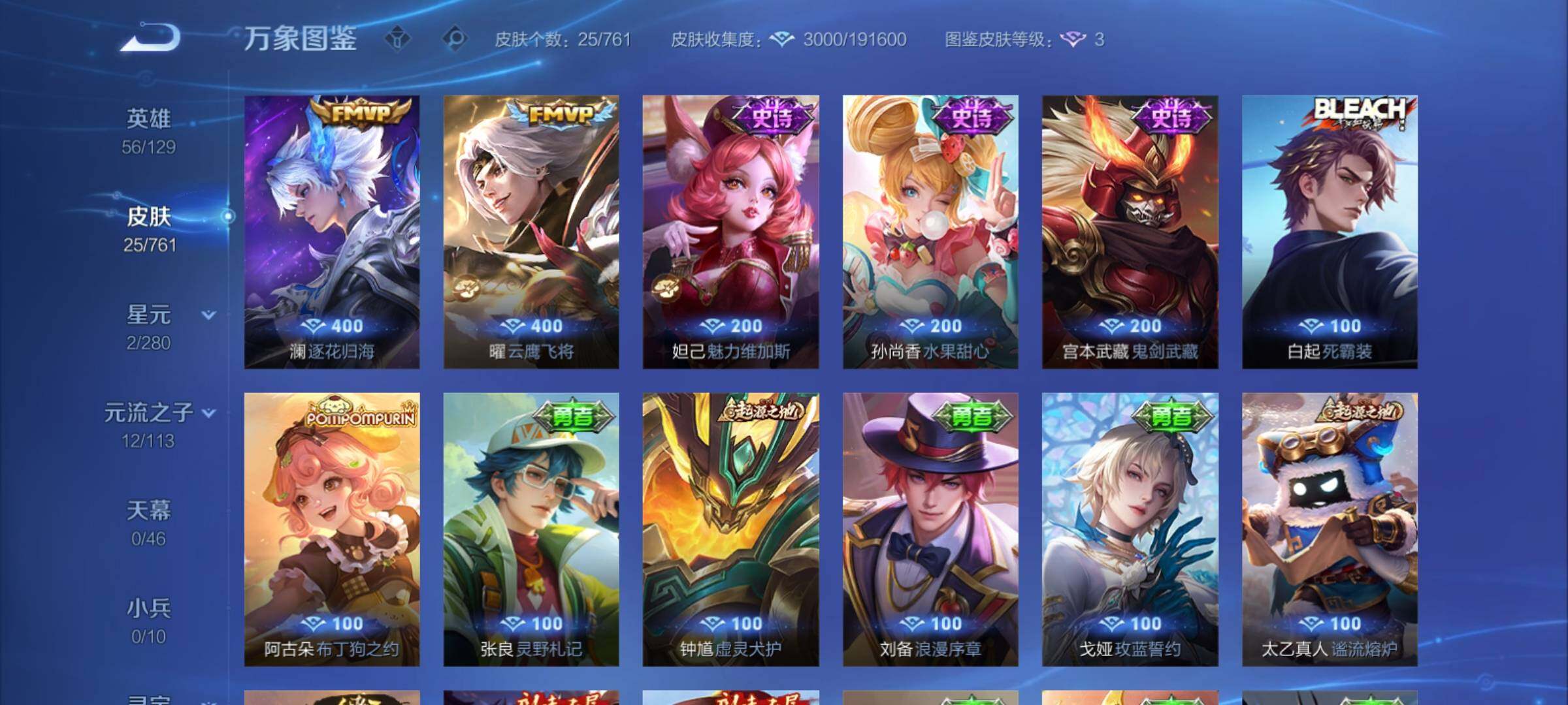 WZCMY4114167王者荣耀账号详情图6