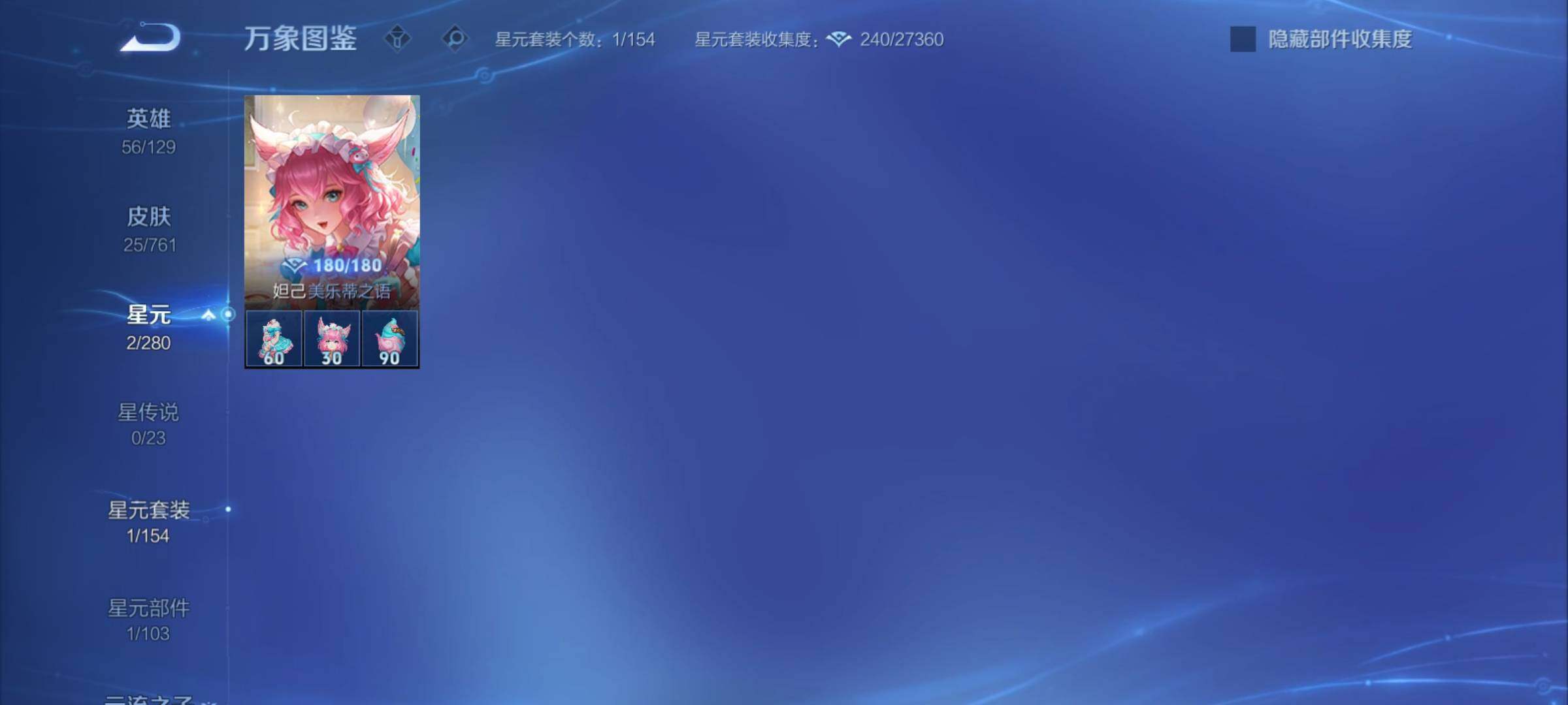 WZCMY4114167王者荣耀账号详情图7