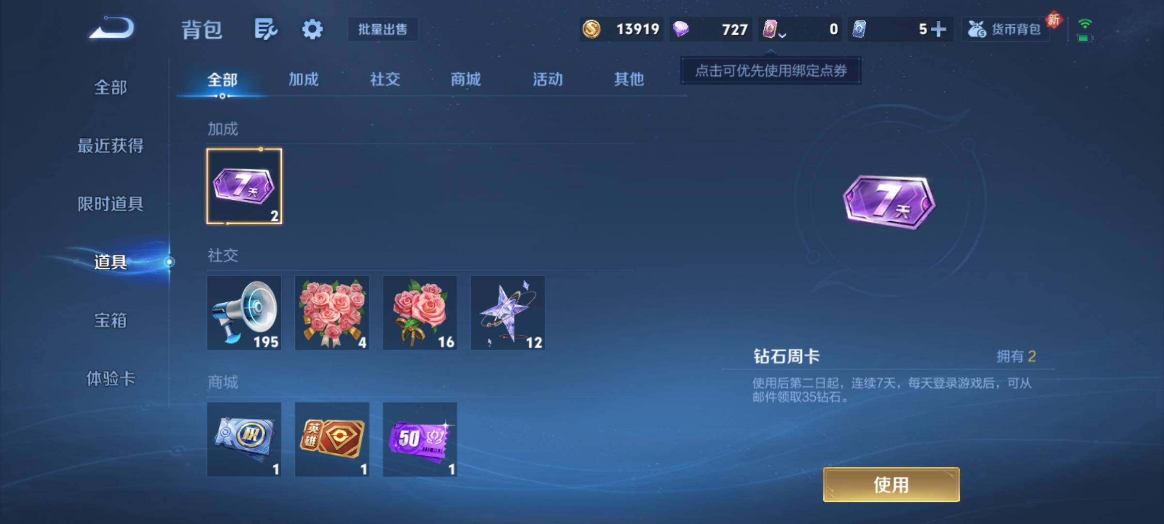 WZCMY4114167王者荣耀账号详情图10