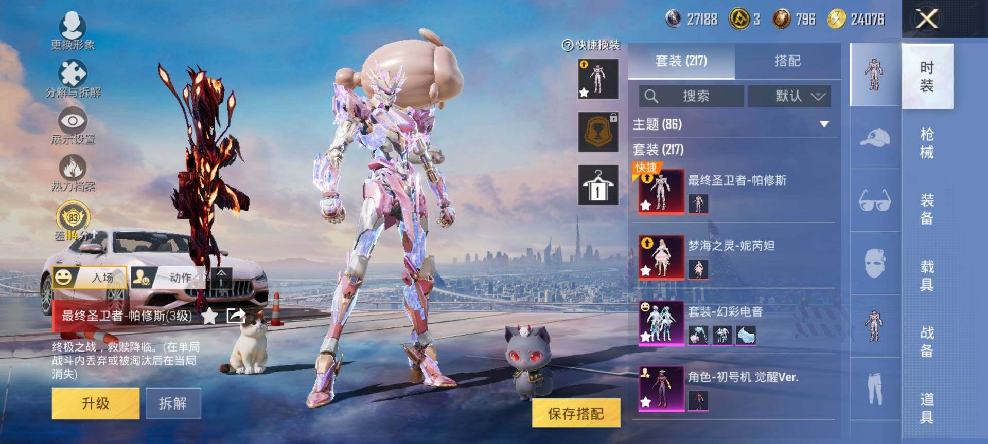 HPCMW460814和平精英账号详情图5