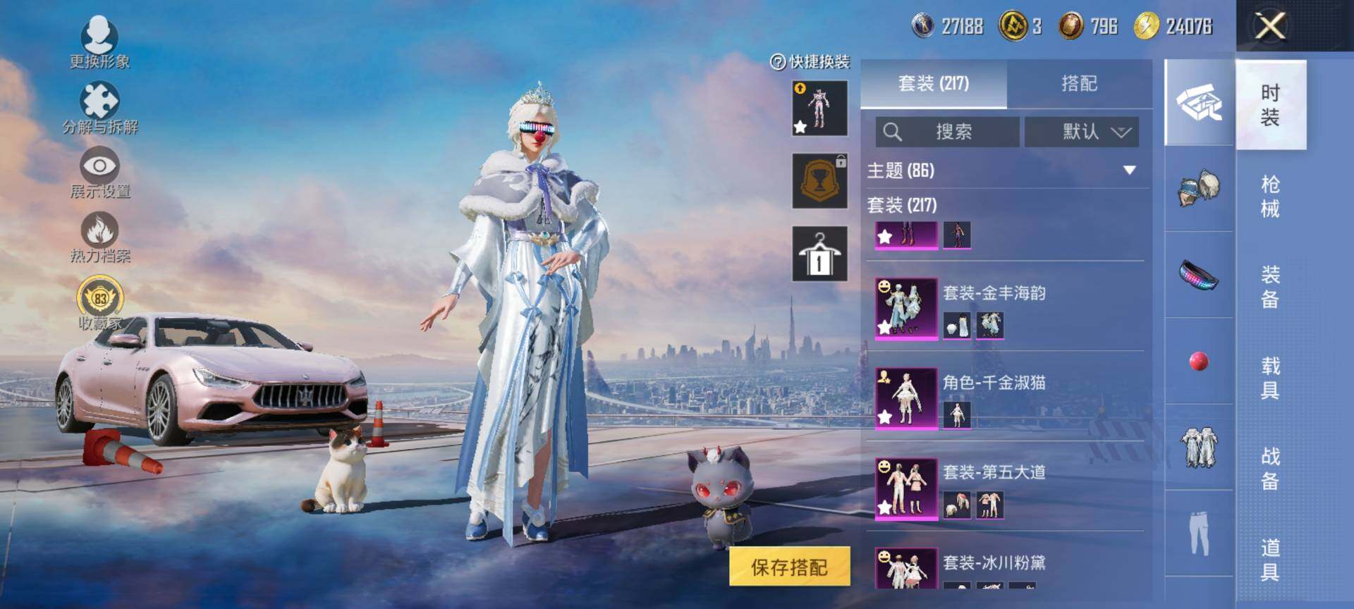 HPCMW460814和平精英账号详情图6