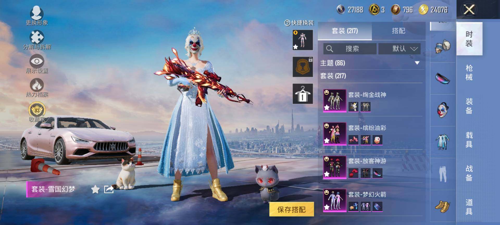 HPCMW460814和平精英账号详情图8