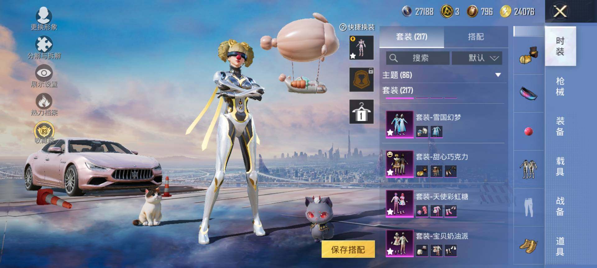 HPCMW460814和平精英账号详情图9