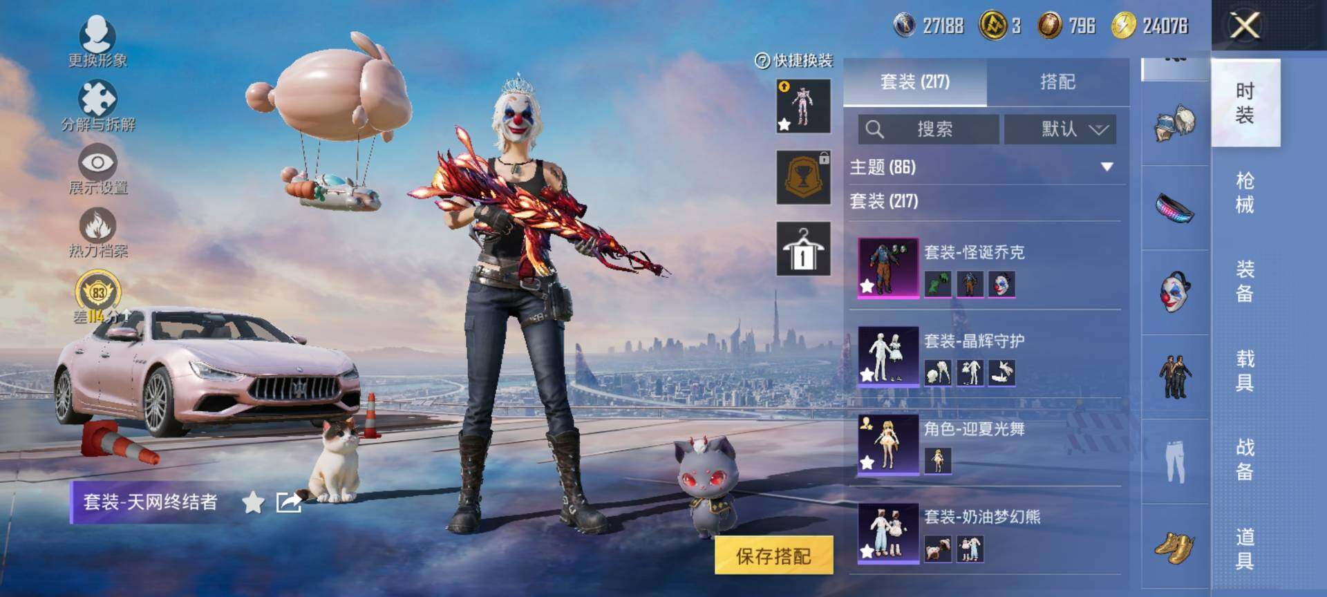 HPCMW460814和平精英账号详情图10