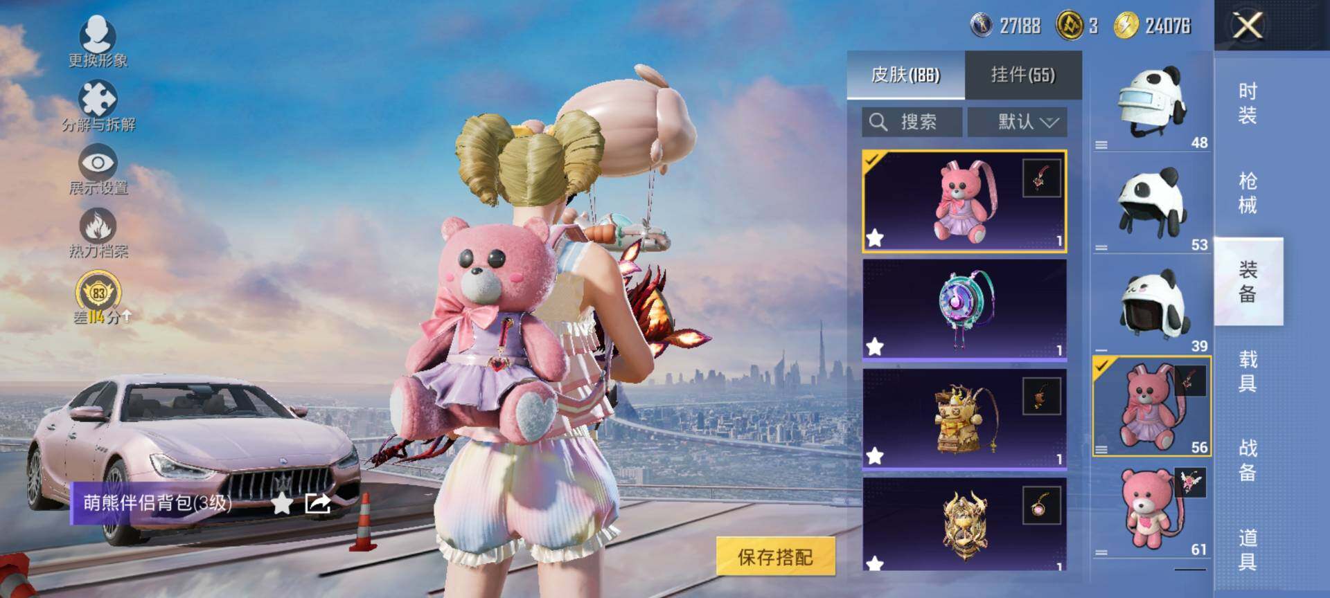 HPCMW460814和平精英账号详情图14